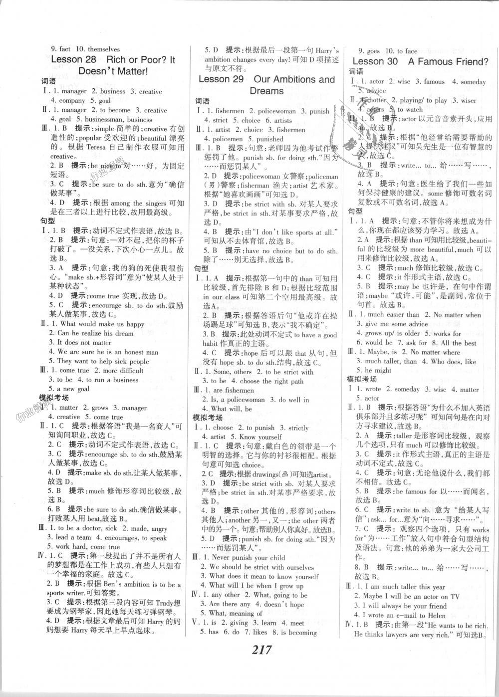 2018年全優(yōu)課堂考點(diǎn)集訓(xùn)與滿(mǎn)分備考八年級(jí)英語(yǔ)上冊(cè)冀教版 第15頁(yè)