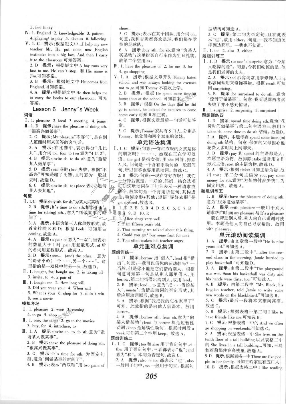 2018年全優(yōu)課堂考點集訓與滿分備考八年級英語上冊冀教版 第3頁