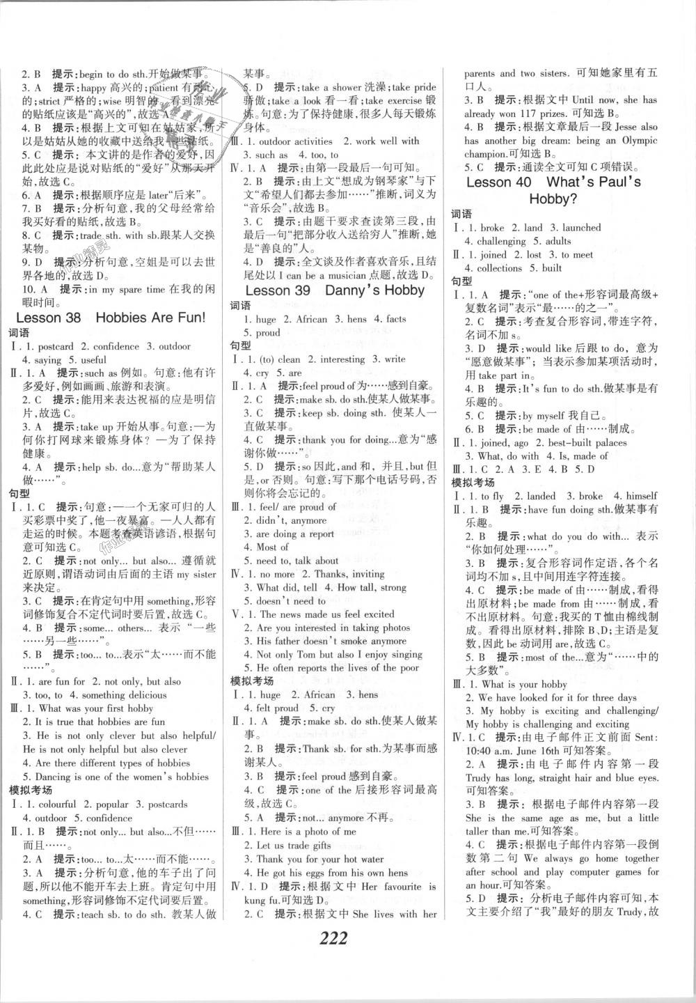 2018年全优课堂考点集训与满分备考八年级英语上册冀教版 第20页