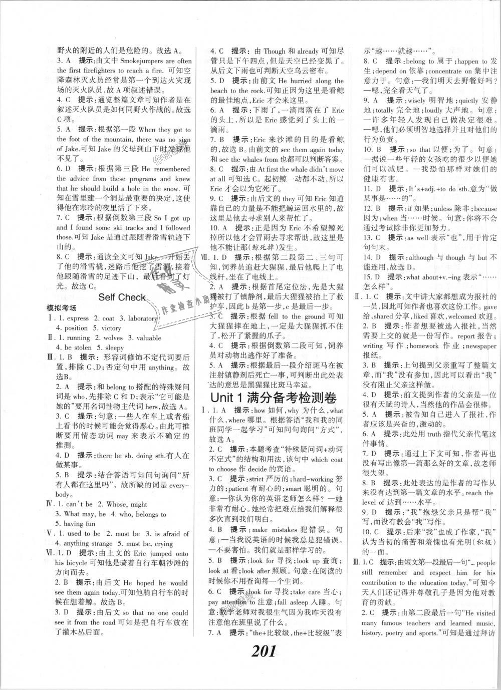 2018年全優(yōu)課堂考點集訓與滿分備考九年級英語全一冊上人教版 第23頁