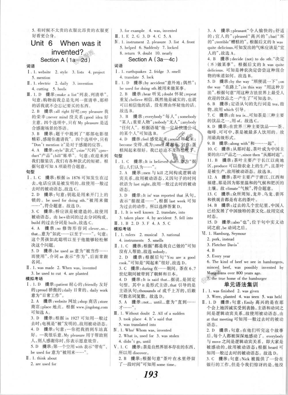 2018年全優(yōu)課堂考點集訓(xùn)與滿分備考九年級英語全一冊上人教版 第15頁