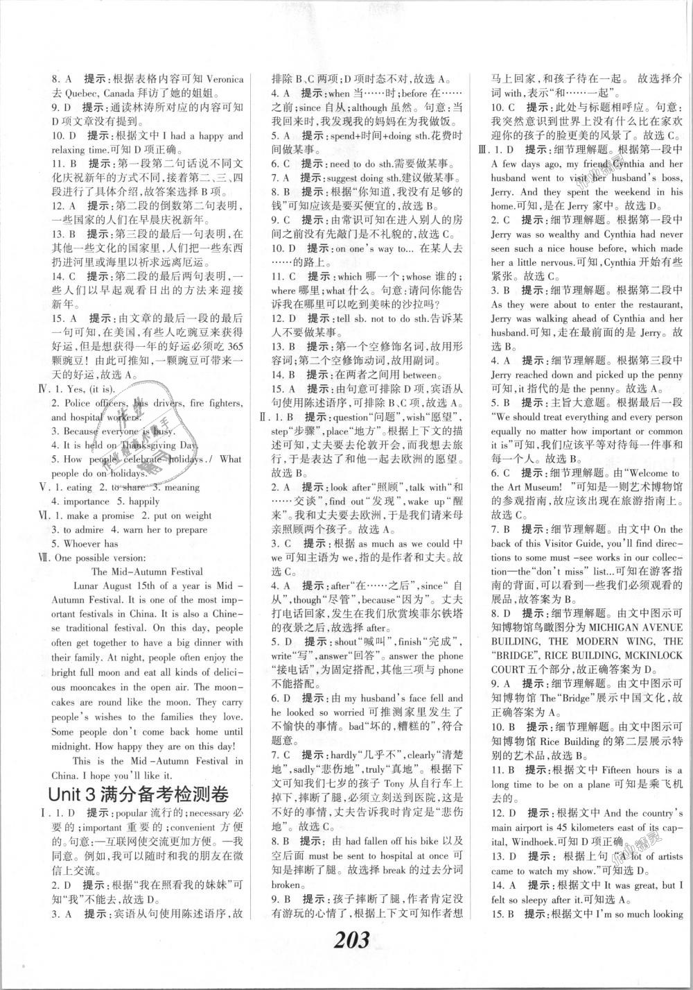 2018年全優(yōu)課堂考點集訓(xùn)與滿分備考九年級英語全一冊上人教版 第25頁