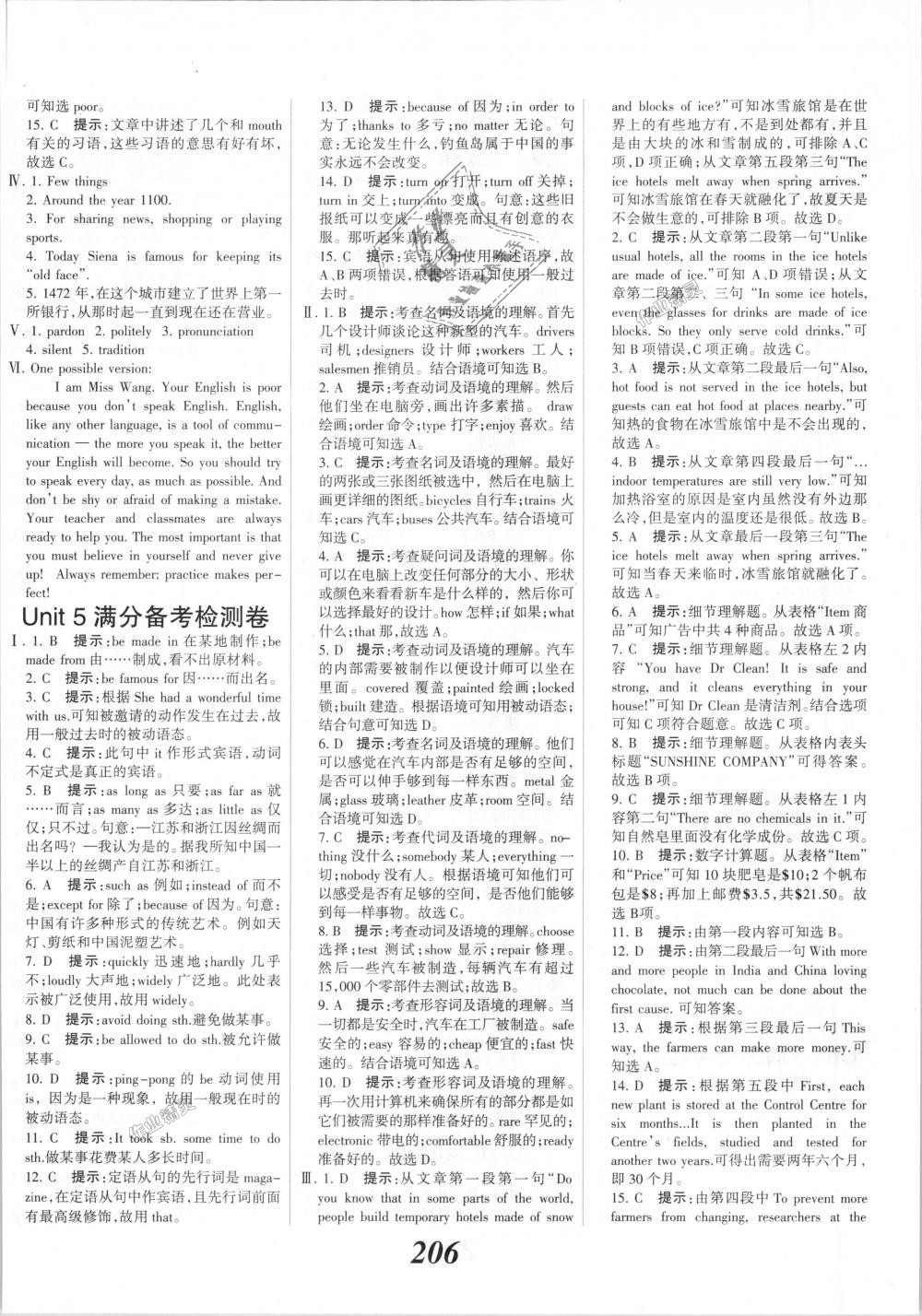 2018年全優(yōu)課堂考點(diǎn)集訓(xùn)與滿分備考九年級(jí)英語(yǔ)全一冊(cè)上人教版 第28頁(yè)