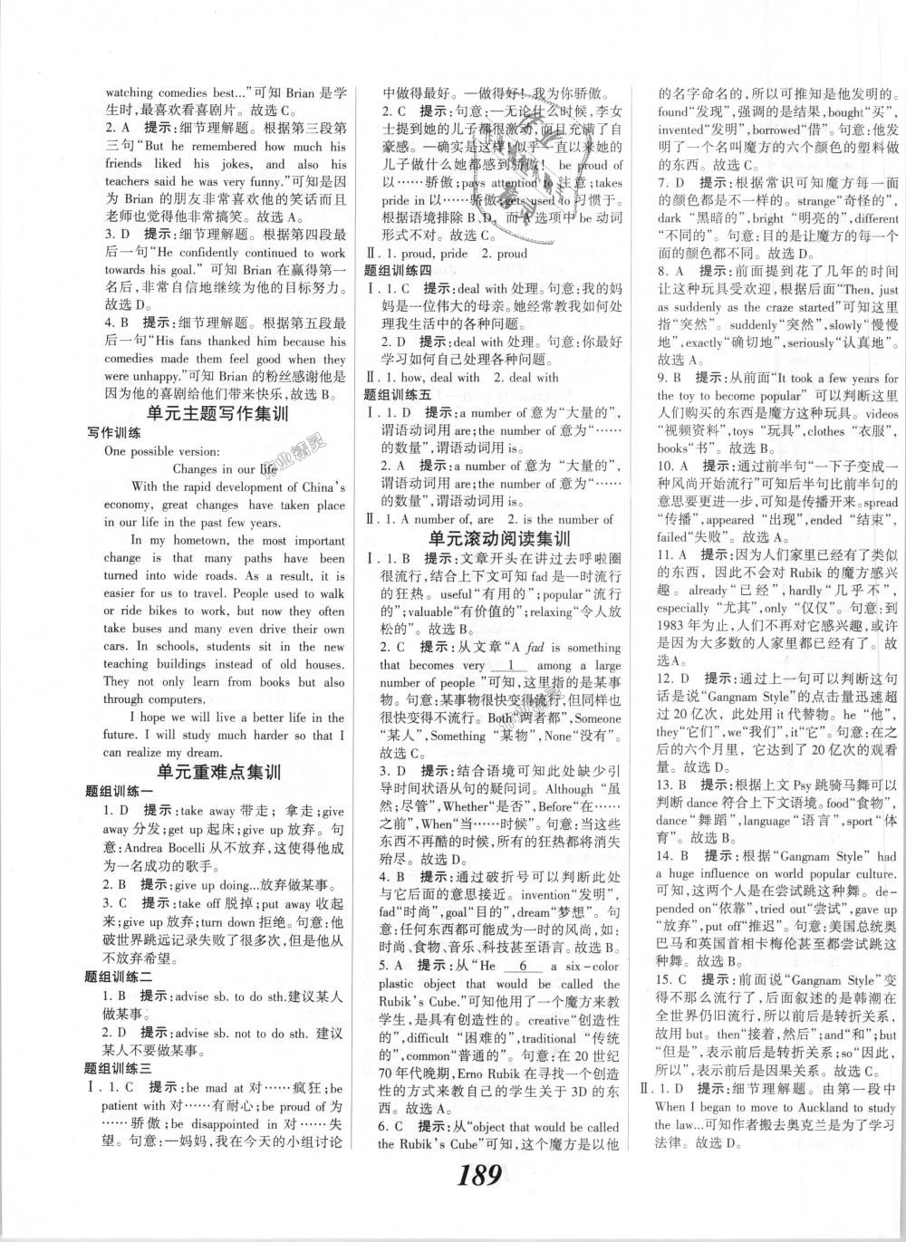 2018年全優(yōu)課堂考點集訓(xùn)與滿分備考九年級英語全一冊上人教版 第11頁