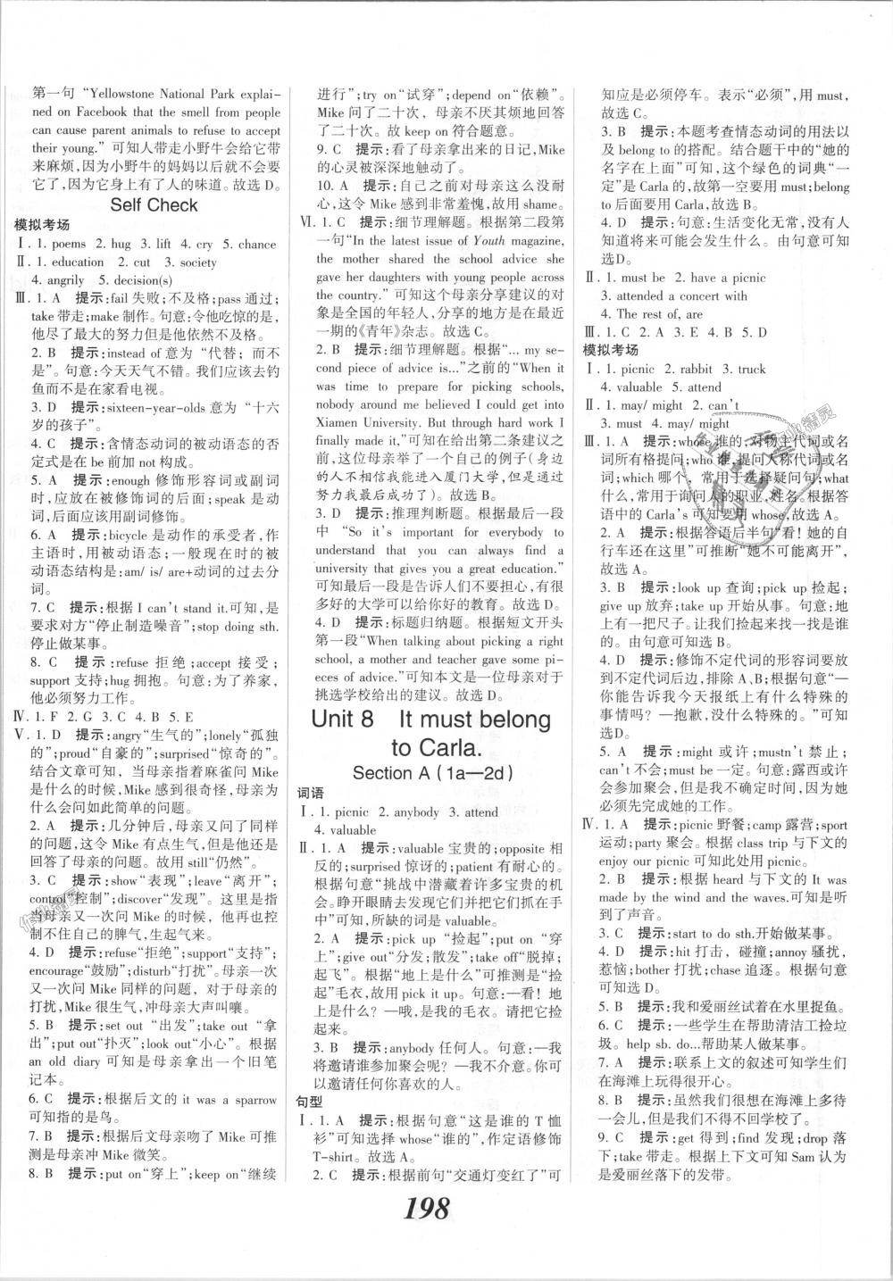 2018年全優(yōu)課堂考點集訓與滿分備考九年級英語全一冊上人教版 第20頁