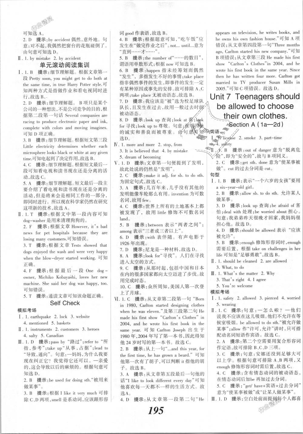 2018年全優(yōu)課堂考點集訓(xùn)與滿分備考九年級英語全一冊上人教版 第17頁