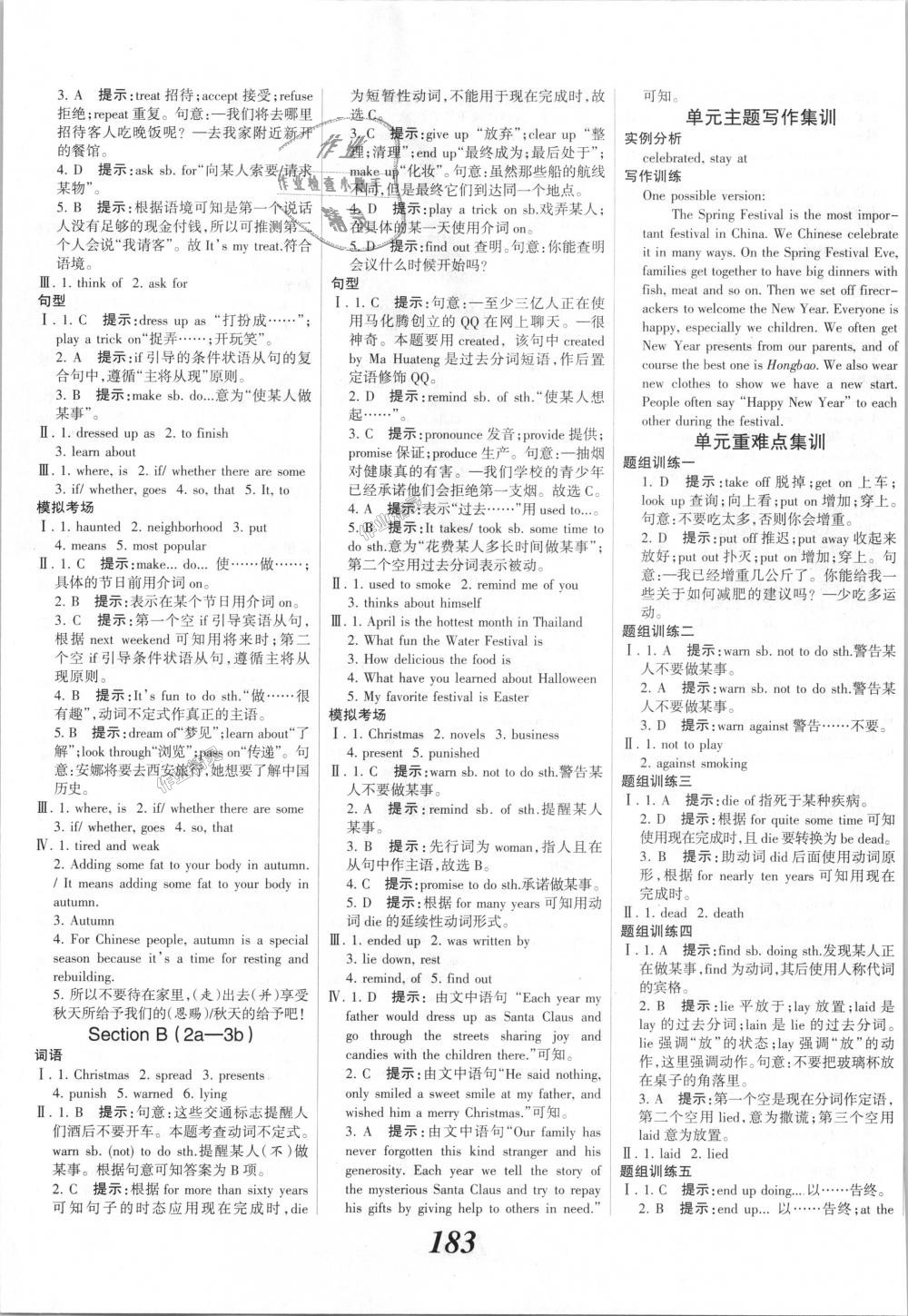 2018年全優(yōu)課堂考點(diǎn)集訓(xùn)與滿分備考九年級(jí)英語(yǔ)全一冊(cè)上人教版 第5頁(yè)