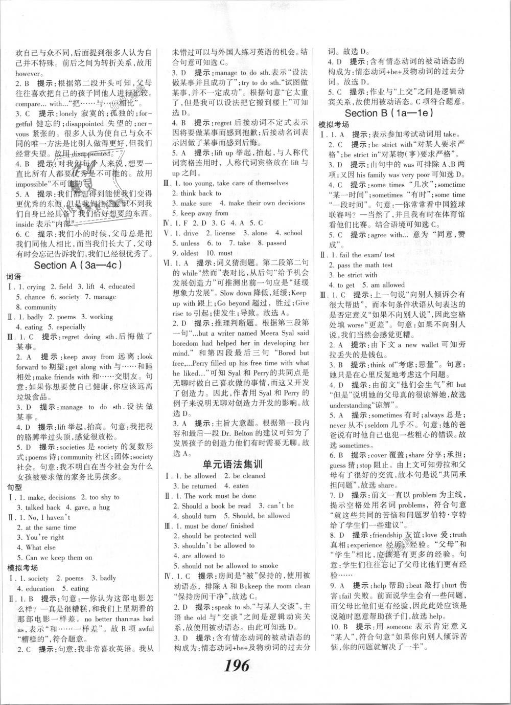 2018年全優(yōu)課堂考點(diǎn)集訓(xùn)與滿分備考九年級(jí)英語全一冊上人教版 第18頁