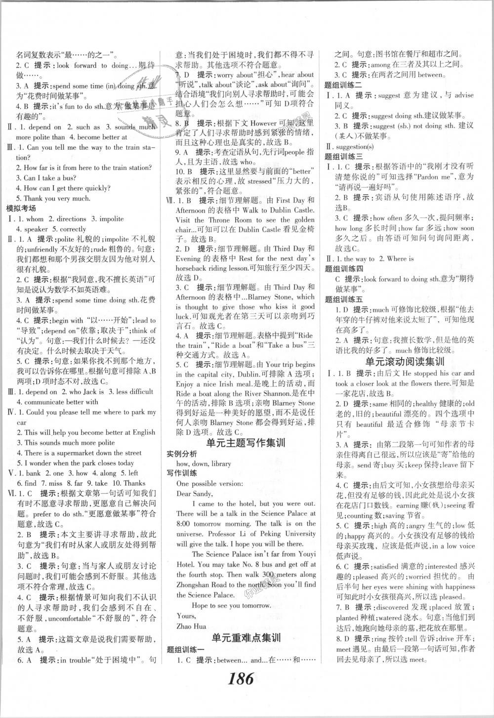 2018年全優(yōu)課堂考點集訓與滿分備考九年級英語全一冊上人教版 第8頁