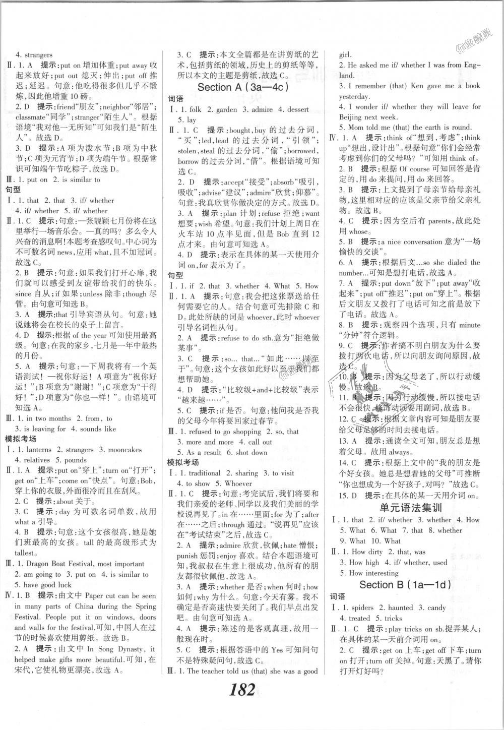 2018年全優(yōu)課堂考點(diǎn)集訓(xùn)與滿分備考九年級英語全一冊上人教版 第4頁