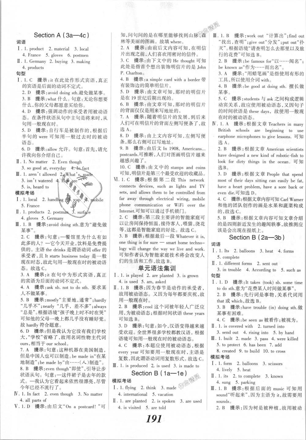 2018年全優(yōu)課堂考點集訓與滿分備考九年級英語全一冊上人教版 第13頁