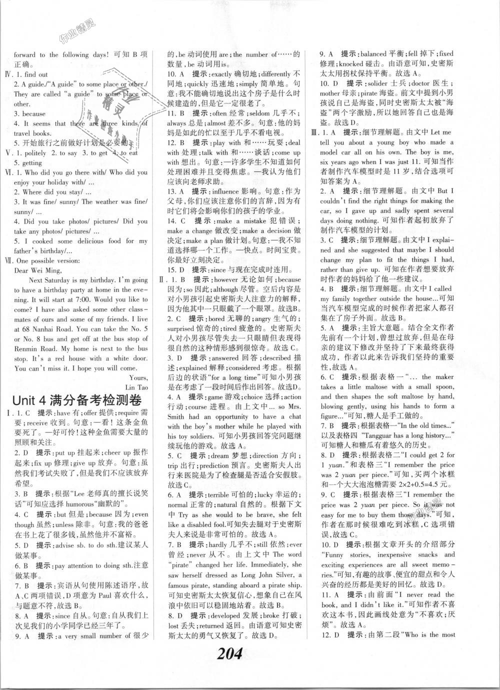 2018年全優(yōu)課堂考點(diǎn)集訓(xùn)與滿分備考九年級(jí)英語(yǔ)全一冊(cè)上人教版 第26頁(yè)