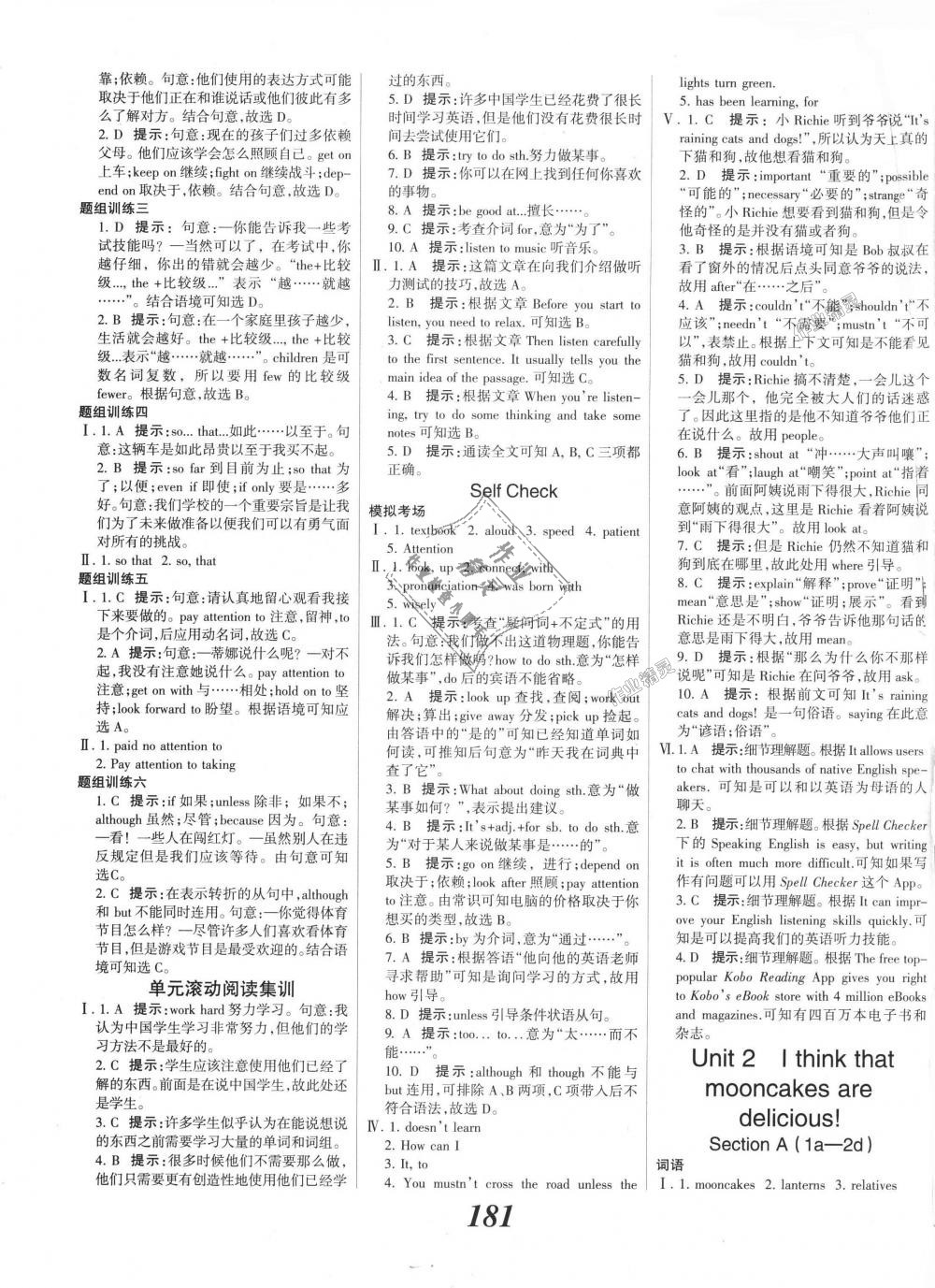 2018年全優(yōu)課堂考點(diǎn)集訓(xùn)與滿(mǎn)分備考九年級(jí)英語(yǔ)全一冊(cè)上人教版 第3頁(yè)