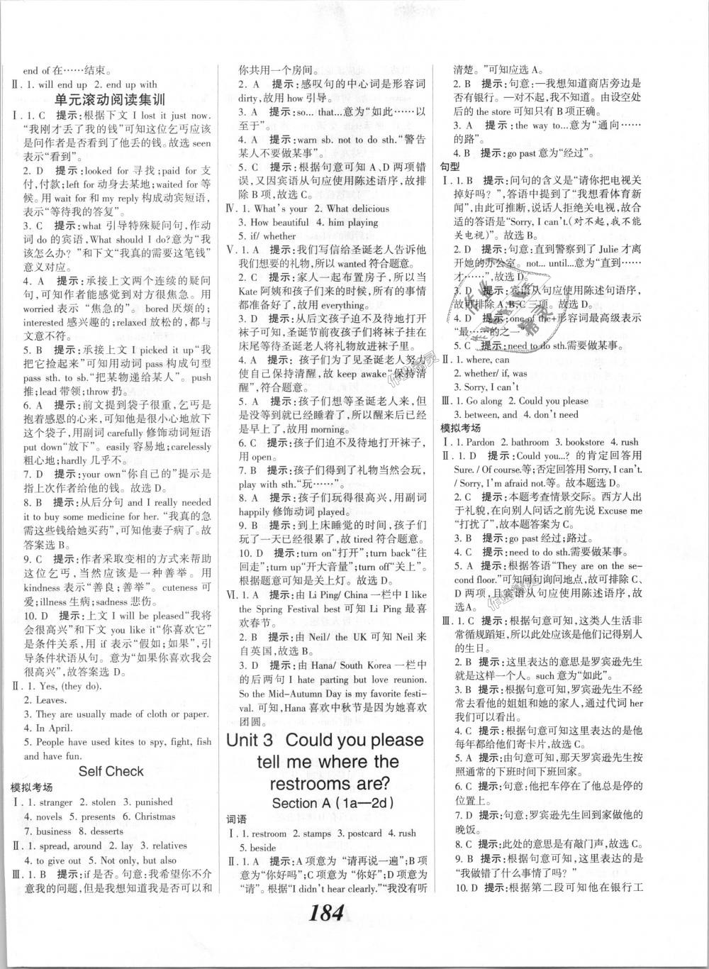 2018年全優(yōu)課堂考點(diǎn)集訓(xùn)與滿分備考九年級(jí)英語(yǔ)全一冊(cè)上人教版 第6頁(yè)