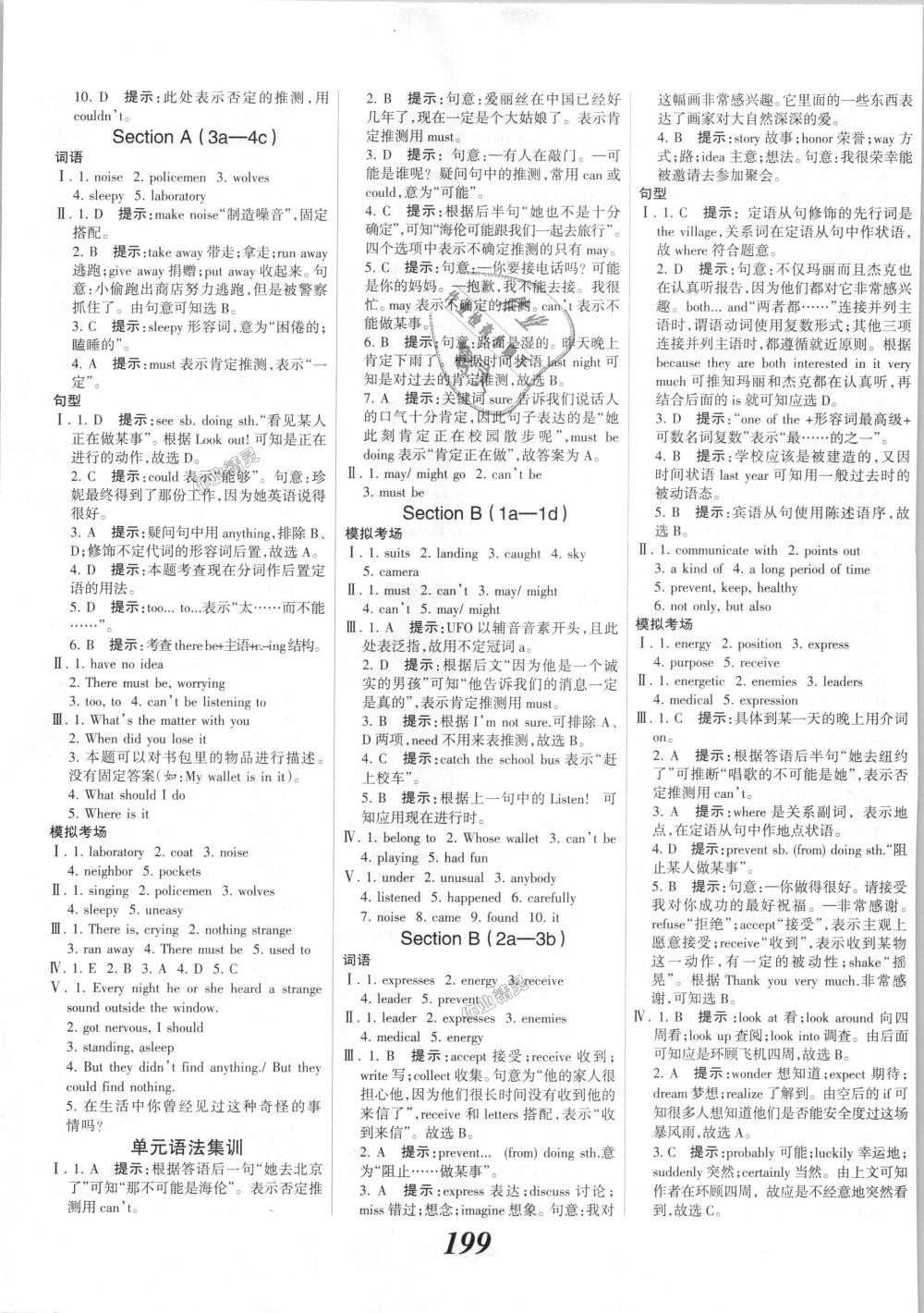 2018年全優(yōu)課堂考點(diǎn)集訓(xùn)與滿分備考九年級(jí)英語(yǔ)全一冊(cè)上人教版 第21頁(yè)