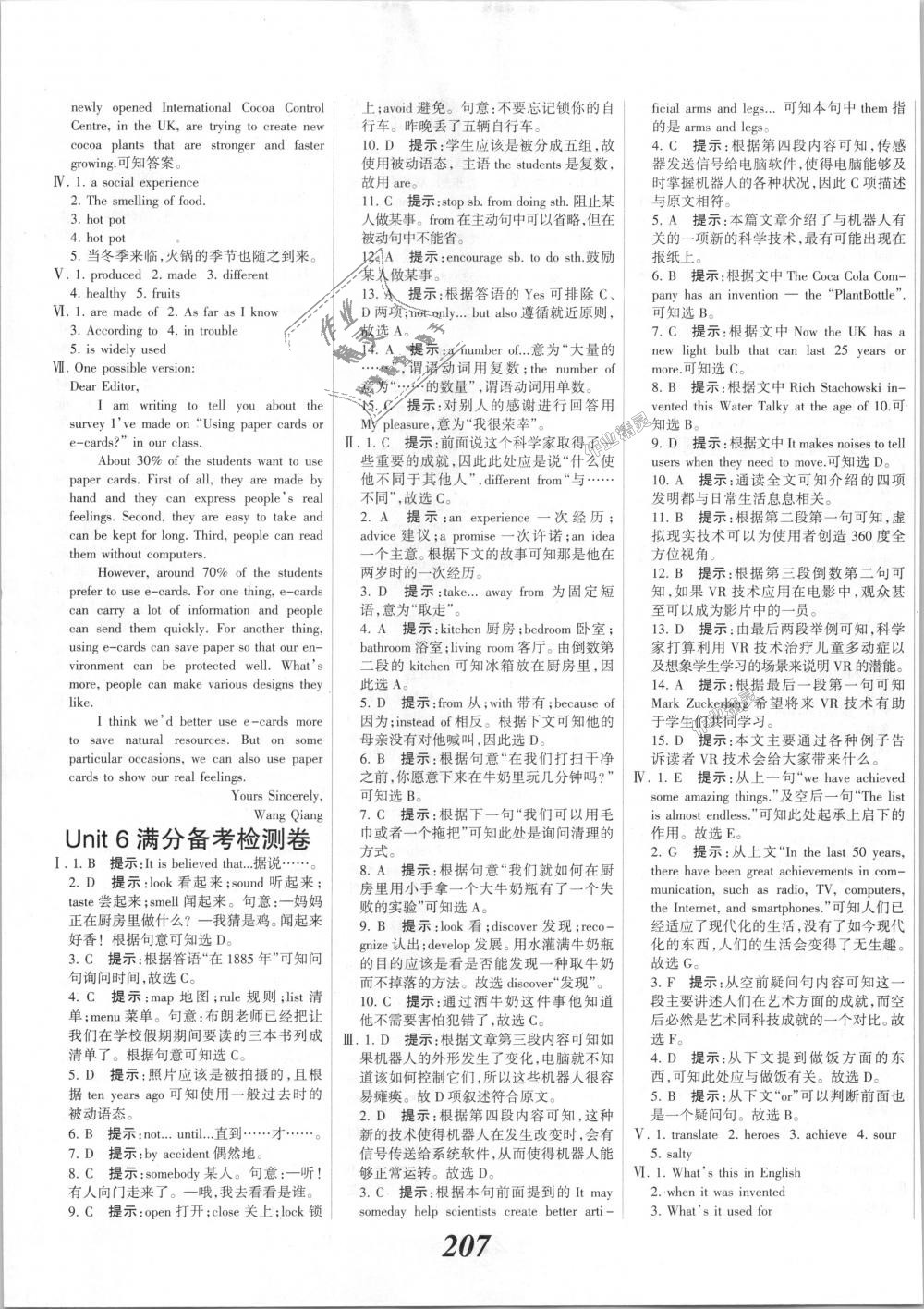 2018年全優(yōu)課堂考點集訓(xùn)與滿分備考九年級英語全一冊上人教版 第29頁