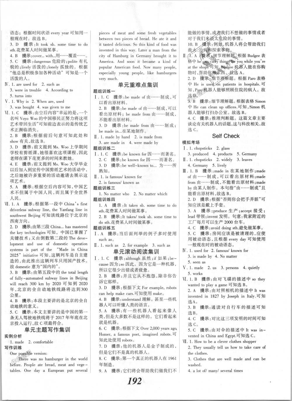 2018年全優(yōu)課堂考點(diǎn)集訓(xùn)與滿分備考九年級英語全一冊上人教版 第14頁