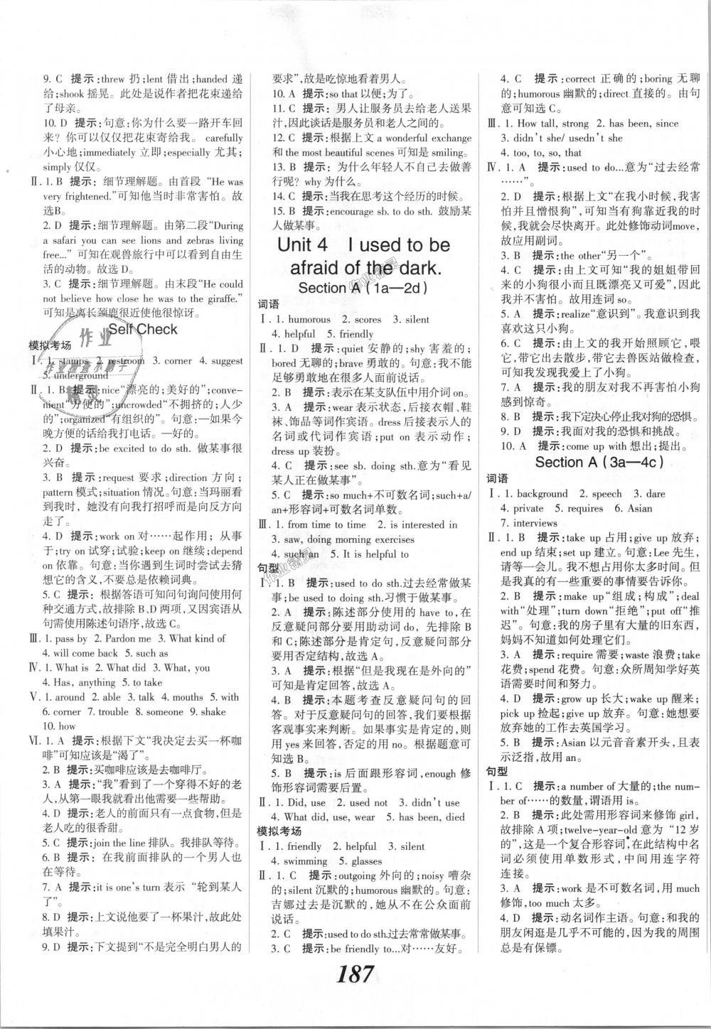 2018年全優(yōu)課堂考點集訓與滿分備考九年級英語全一冊上人教版 第9頁