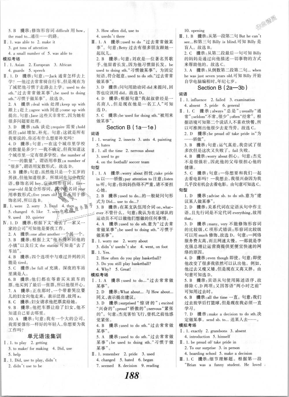 2018年全優(yōu)課堂考點(diǎn)集訓(xùn)與滿分備考九年級(jí)英語全一冊(cè)上人教版 第10頁