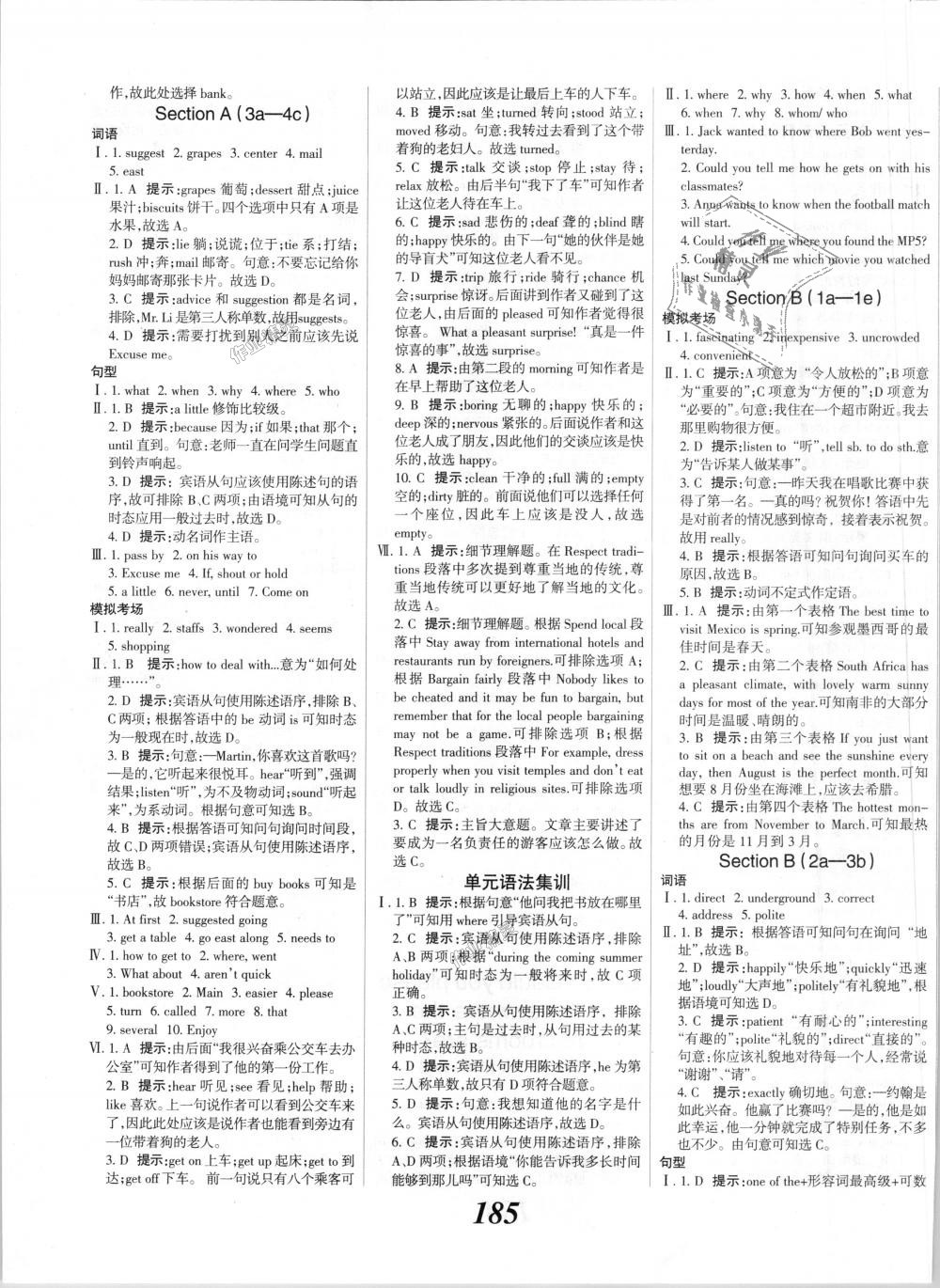 2018年全優(yōu)課堂考點(diǎn)集訓(xùn)與滿分備考九年級(jí)英語(yǔ)全一冊(cè)上人教版 第7頁(yè)