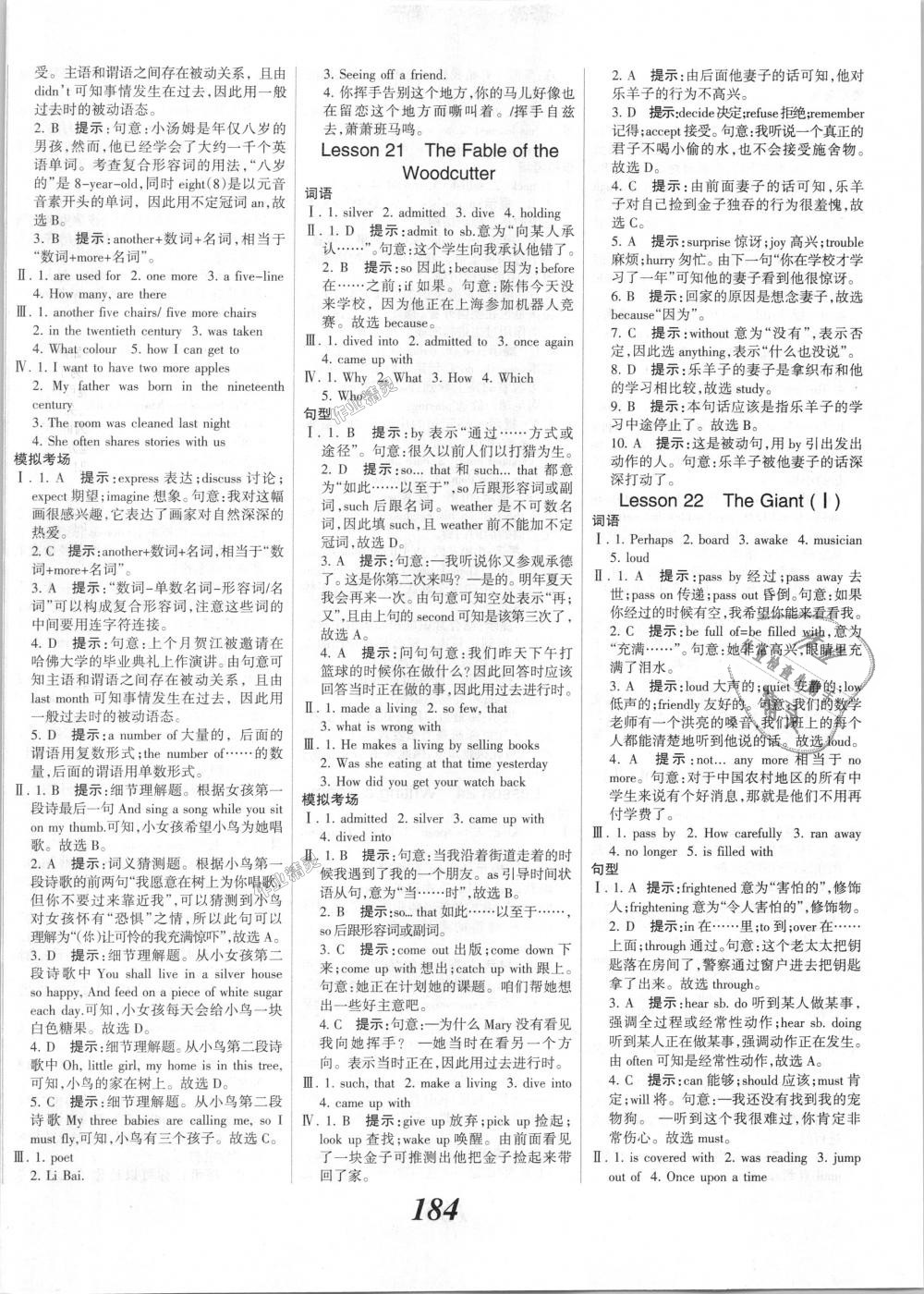 2018年全優(yōu)課堂考點(diǎn)集訓(xùn)與滿分備考九年級(jí)英語(yǔ)全一冊(cè)上冀教版 第14頁(yè)