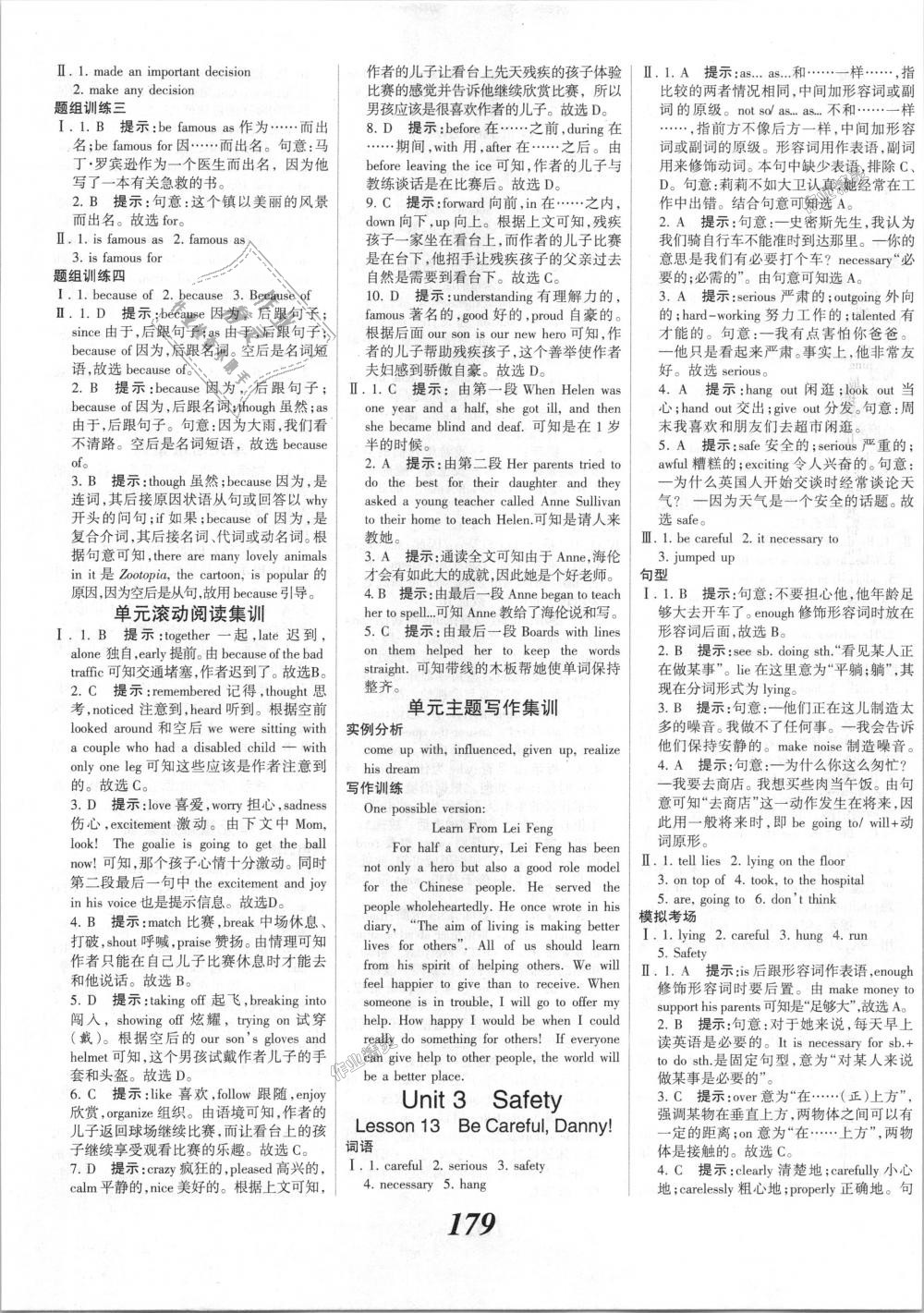 2018年全優(yōu)課堂考點(diǎn)集訓(xùn)與滿分備考九年級(jí)英語(yǔ)全一冊(cè)上冀教版 第9頁(yè)