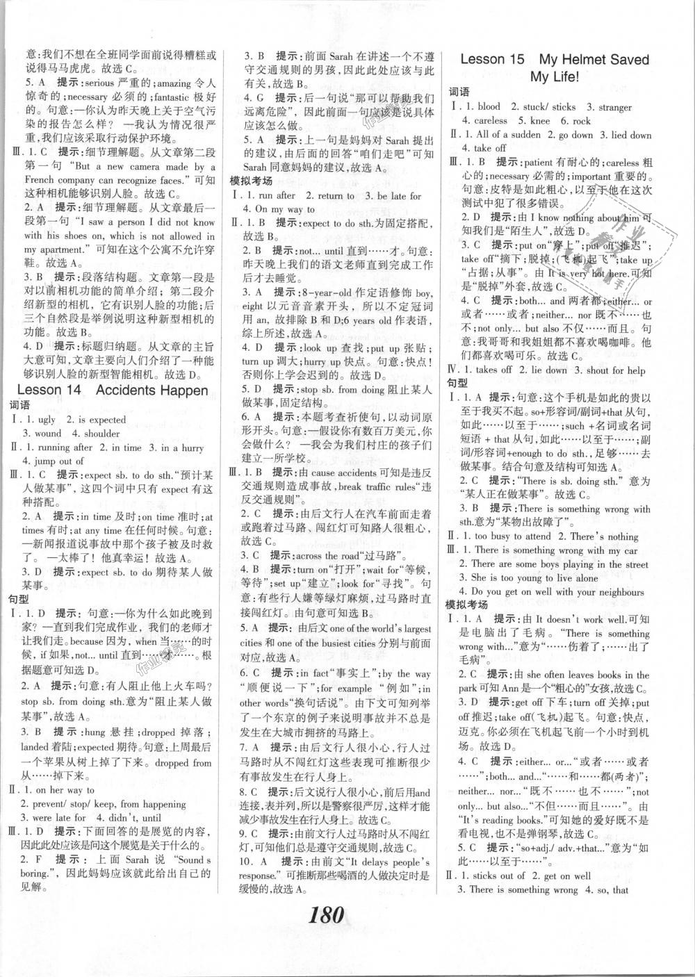 2018年全優(yōu)課堂考點(diǎn)集訓(xùn)與滿(mǎn)分備考九年級(jí)英語(yǔ)全一冊(cè)上冀教版 第10頁(yè)