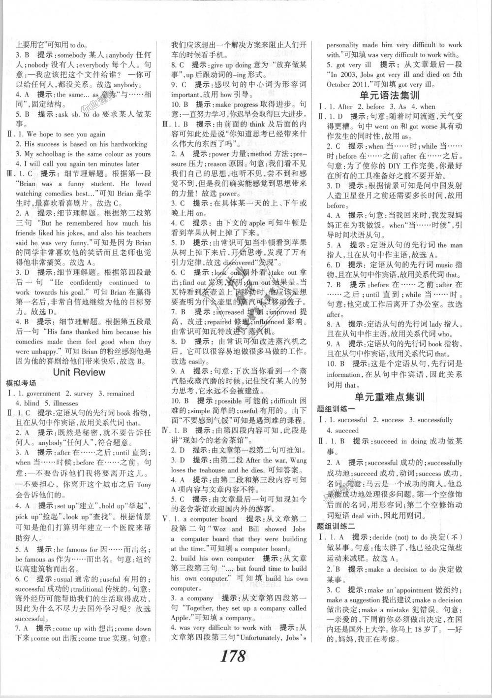 2018年全優(yōu)課堂考點(diǎn)集訓(xùn)與滿分備考九年級(jí)英語全一冊(cè)上冀教版 第8頁