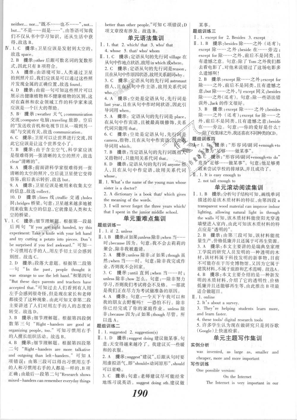 2018年全優(yōu)課堂考點(diǎn)集訓(xùn)與滿分備考九年級(jí)英語全一冊上冀教版 第20頁