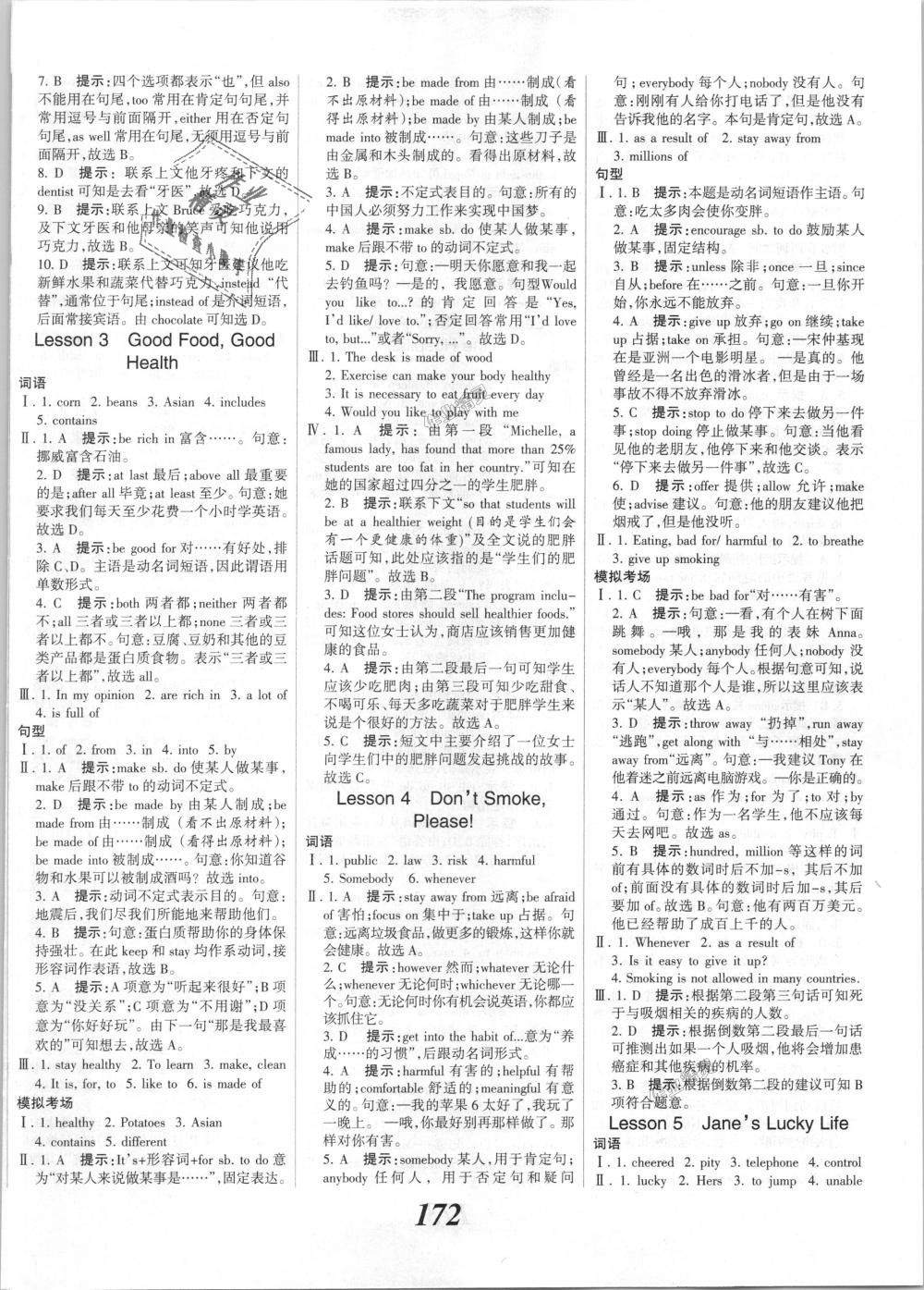 2018年全優(yōu)課堂考點(diǎn)集訓(xùn)與滿分備考九年級(jí)英語全一冊上冀教版 第2頁