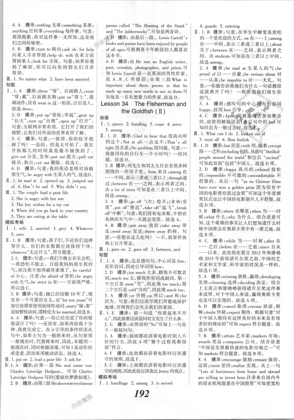 2018年全優(yōu)課堂考點集訓(xùn)與滿分備考九年級英語全一冊上冀教版 第22頁