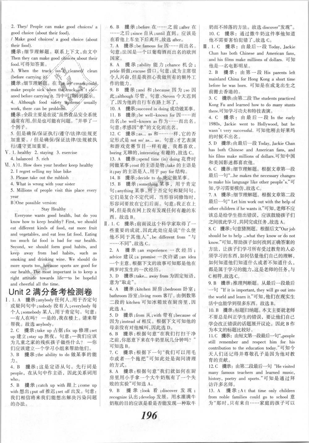 2018年全優(yōu)課堂考點集訓(xùn)與滿分備考九年級英語全一冊上冀教版 第26頁