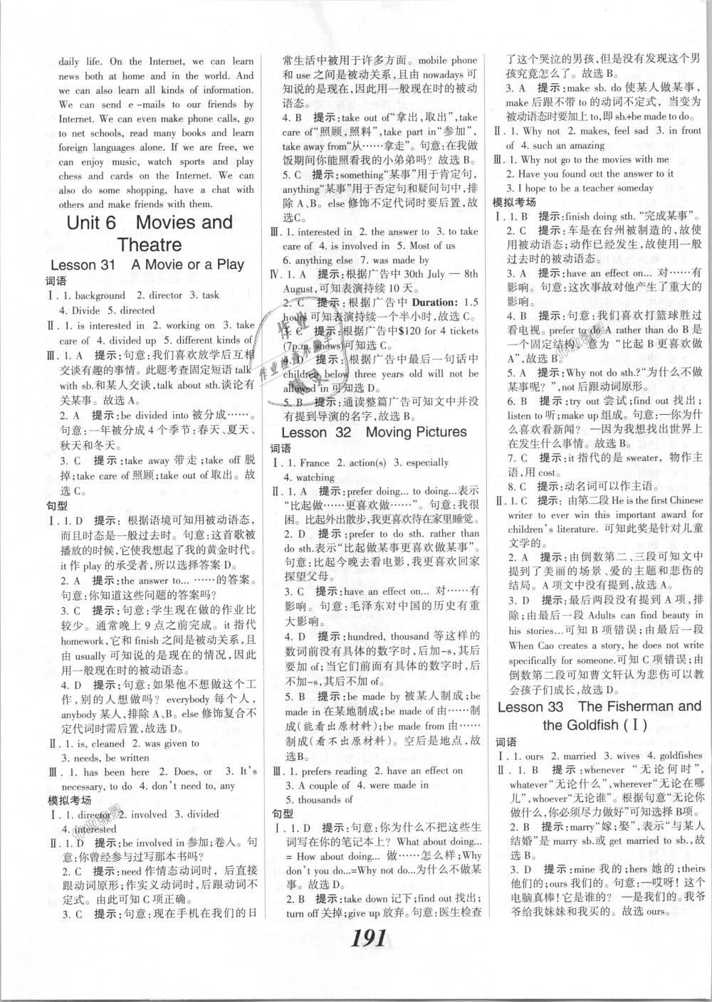 2018年全優(yōu)課堂考點(diǎn)集訓(xùn)與滿分備考九年級英語全一冊上冀教版 第21頁