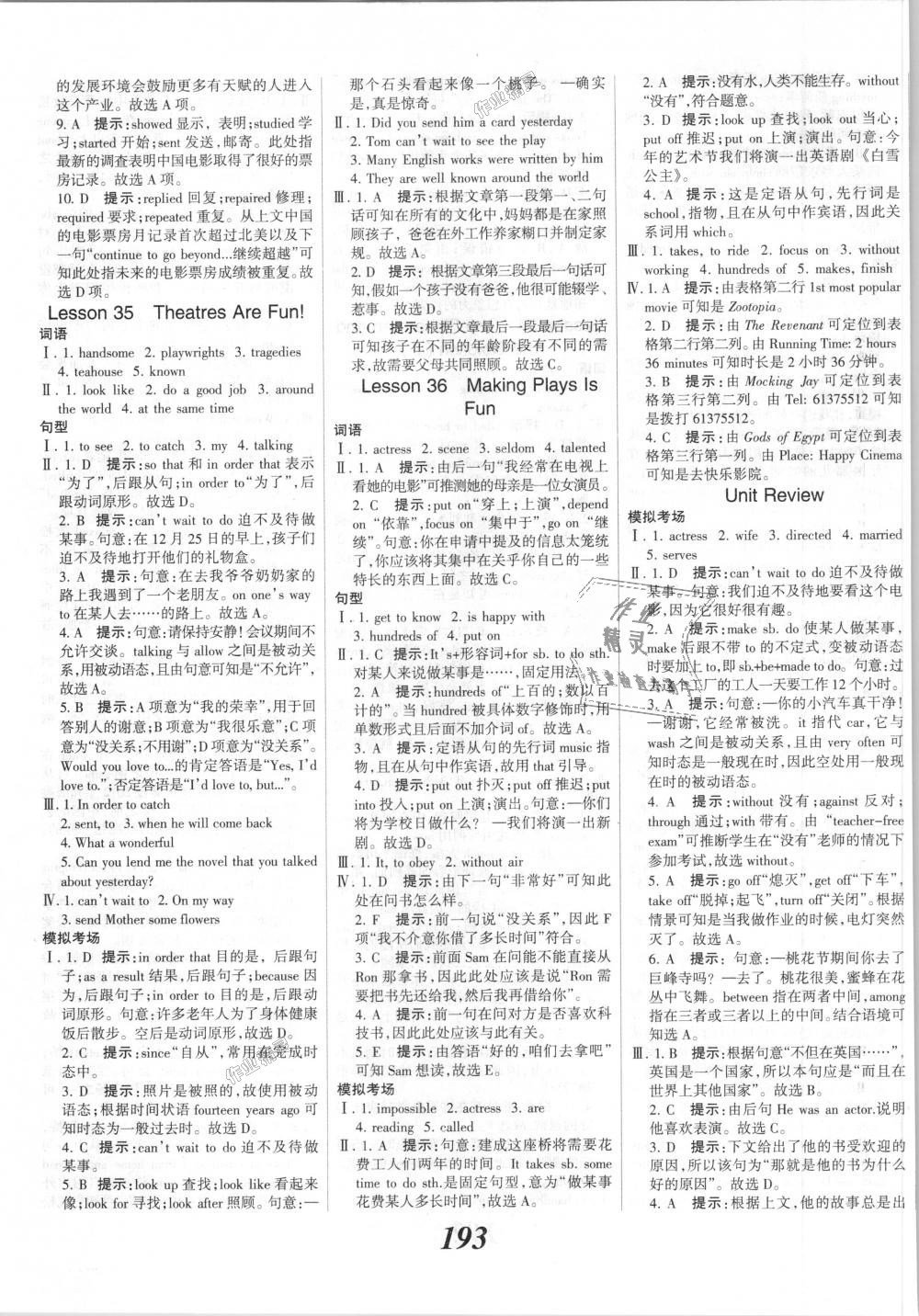 2018年全優(yōu)課堂考點(diǎn)集訓(xùn)與滿分備考九年級(jí)英語(yǔ)全一冊(cè)上冀教版 第23頁(yè)