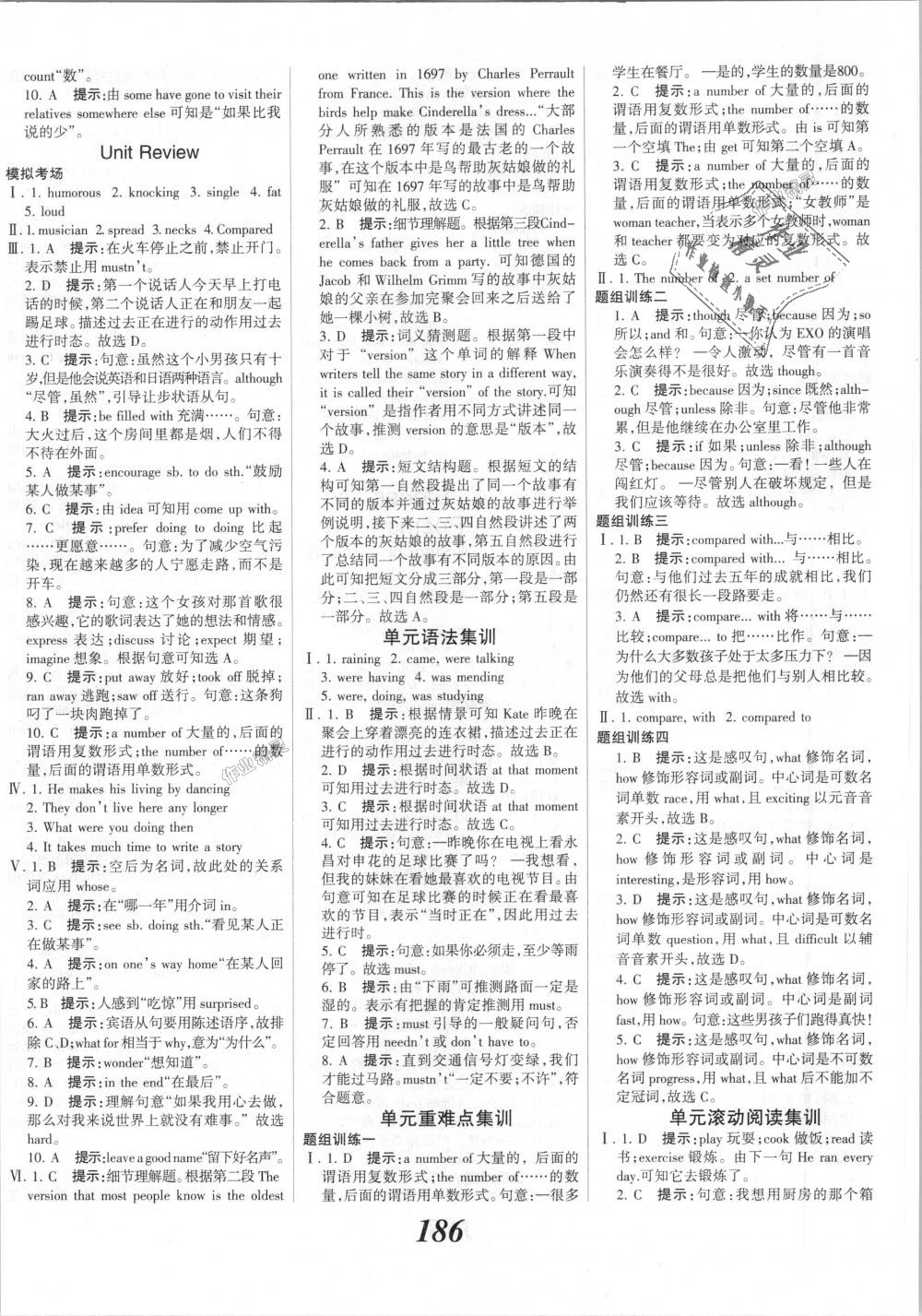 2018年全優(yōu)課堂考點(diǎn)集訓(xùn)與滿分備考九年級英語全一冊上冀教版 第16頁