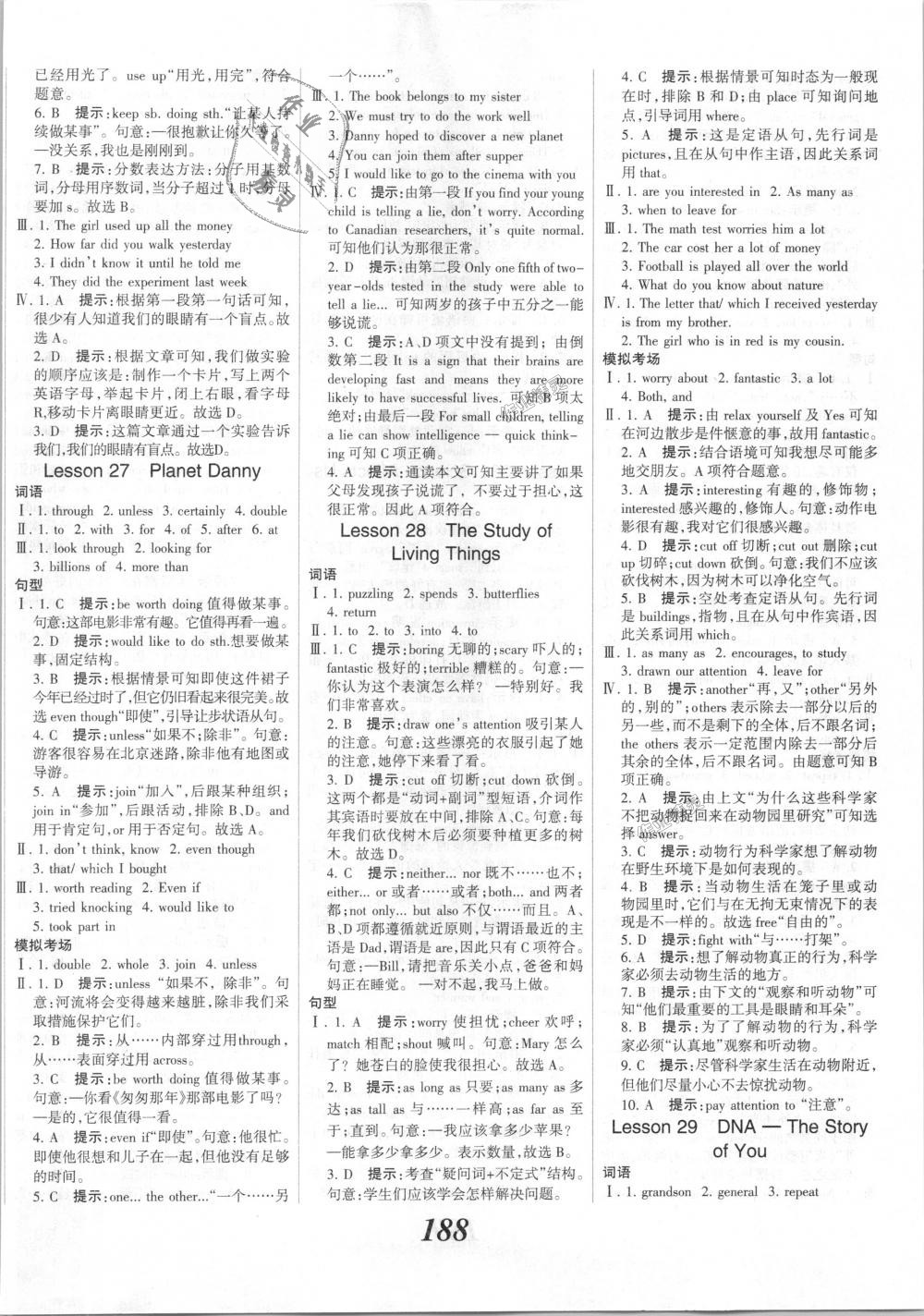 2018年全優(yōu)課堂考點集訓(xùn)與滿分備考九年級英語全一冊上冀教版 第18頁