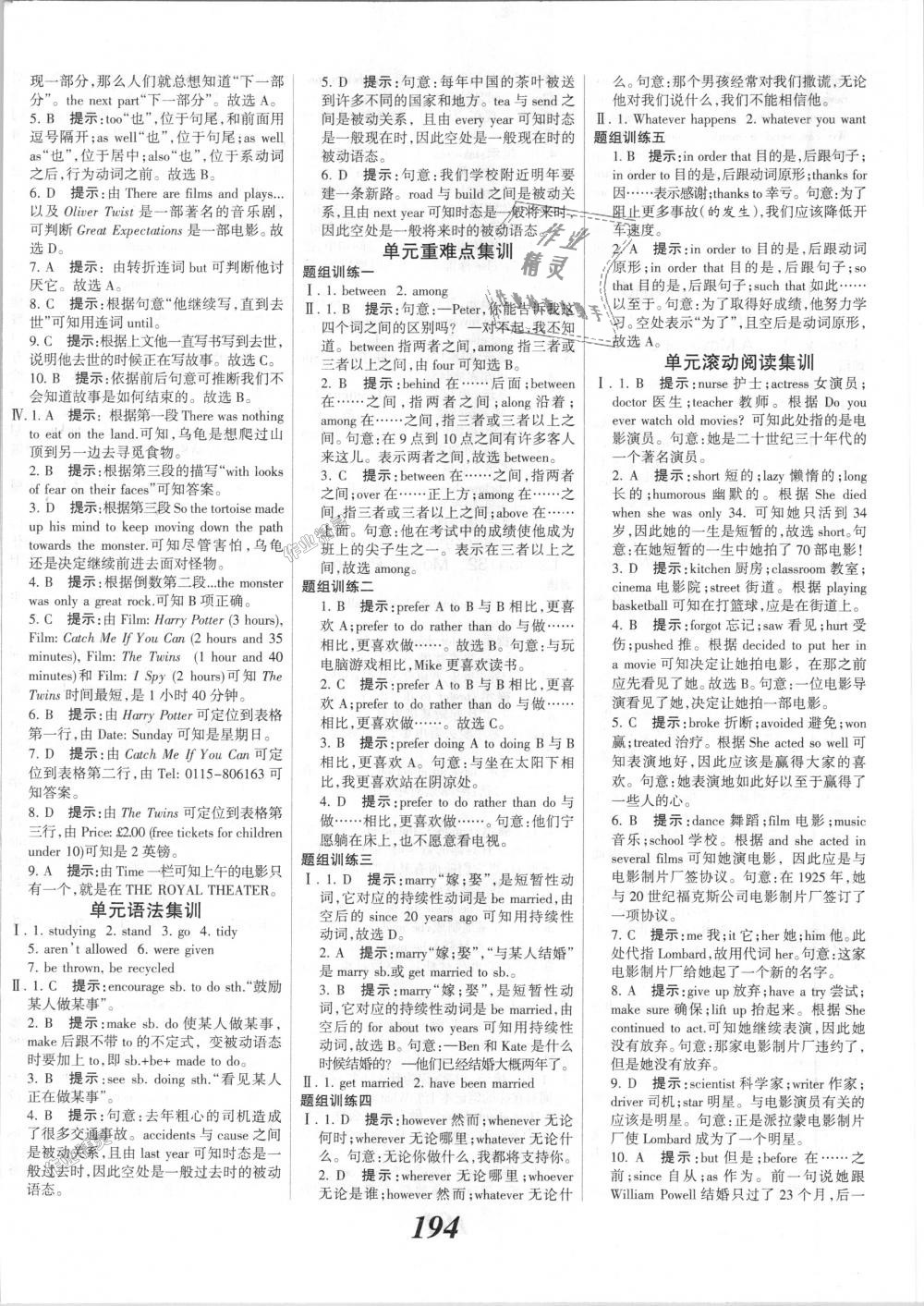 2018年全優(yōu)課堂考點集訓(xùn)與滿分備考九年級英語全一冊上冀教版 第24頁