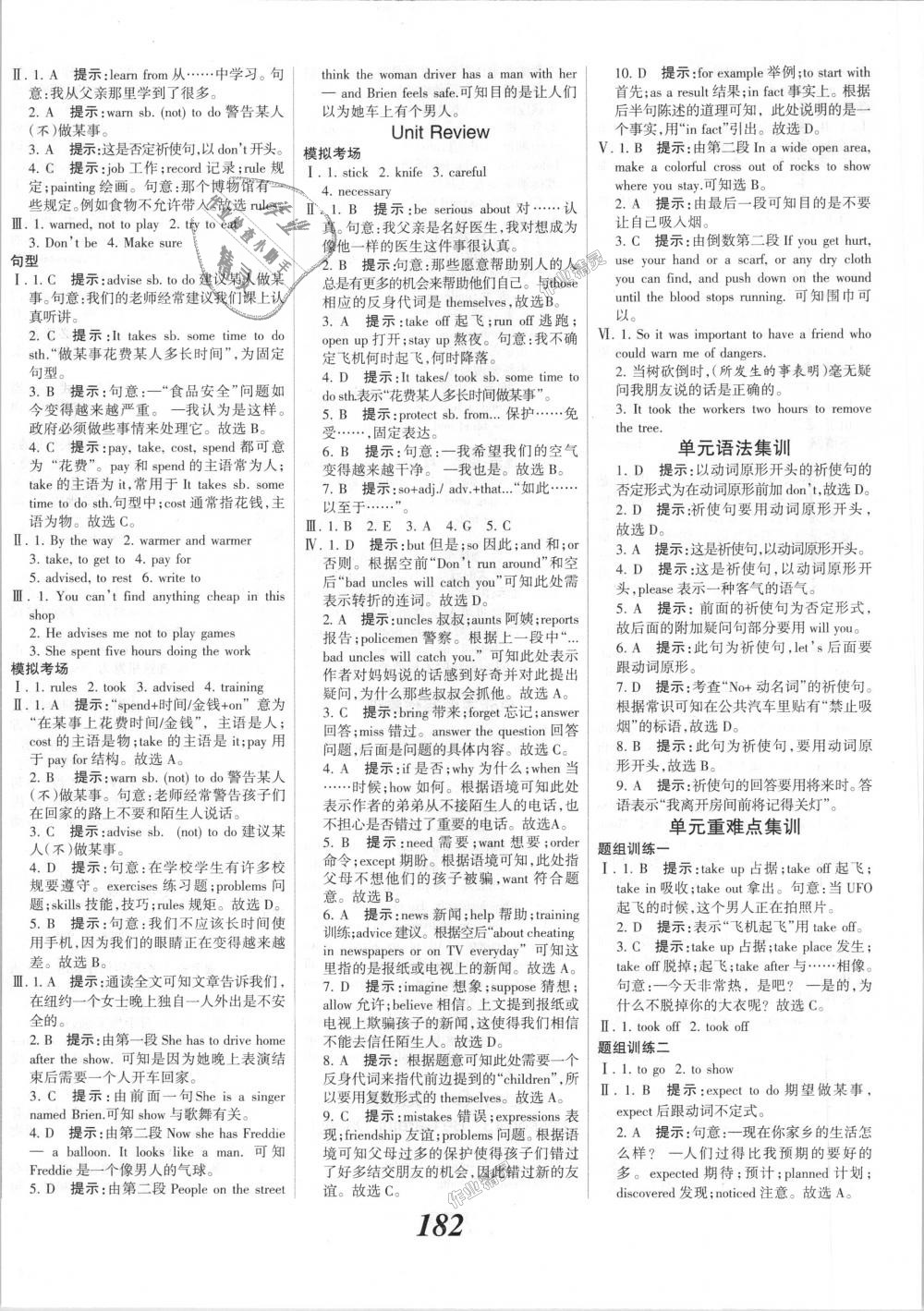 2018年全優(yōu)課堂考點(diǎn)集訓(xùn)與滿分備考九年級(jí)英語(yǔ)全一冊(cè)上冀教版 第12頁(yè)