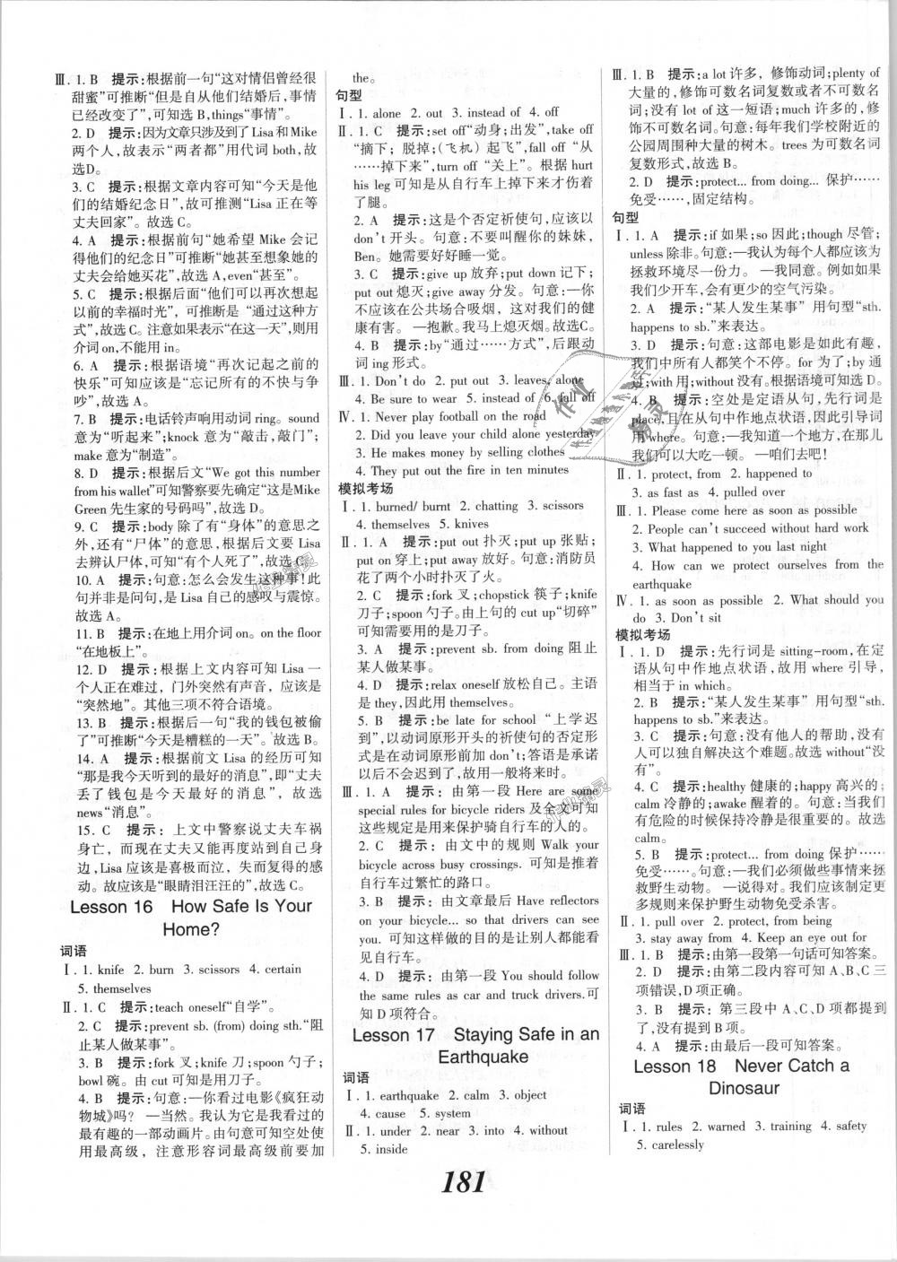 2018年全優(yōu)課堂考點(diǎn)集訓(xùn)與滿分備考九年級(jí)英語(yǔ)全一冊(cè)上冀教版 第11頁(yè)