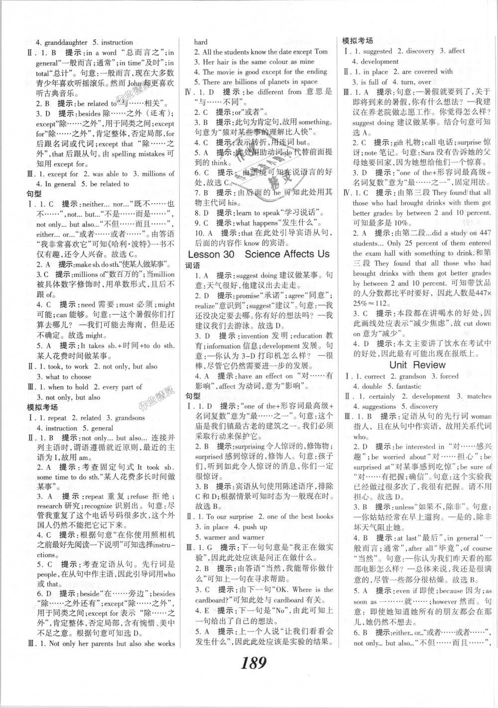 2018年全優(yōu)課堂考點(diǎn)集訓(xùn)與滿分備考九年級(jí)英語(yǔ)全一冊(cè)上冀教版 第19頁(yè)