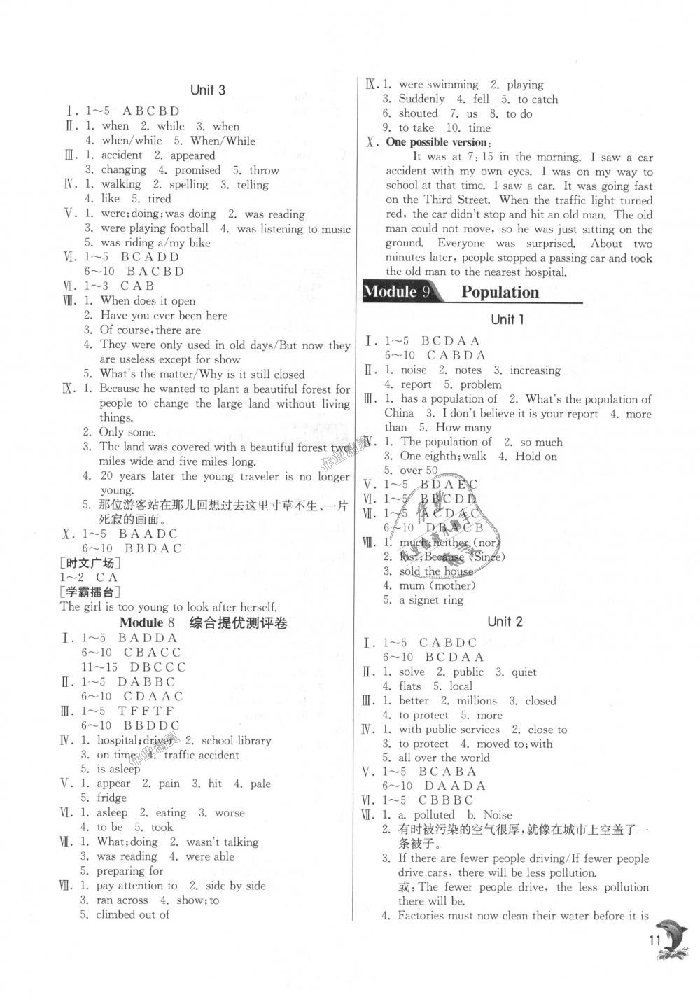 2018年实验班提优训练八年级英语上册外研版天津专版 第11页