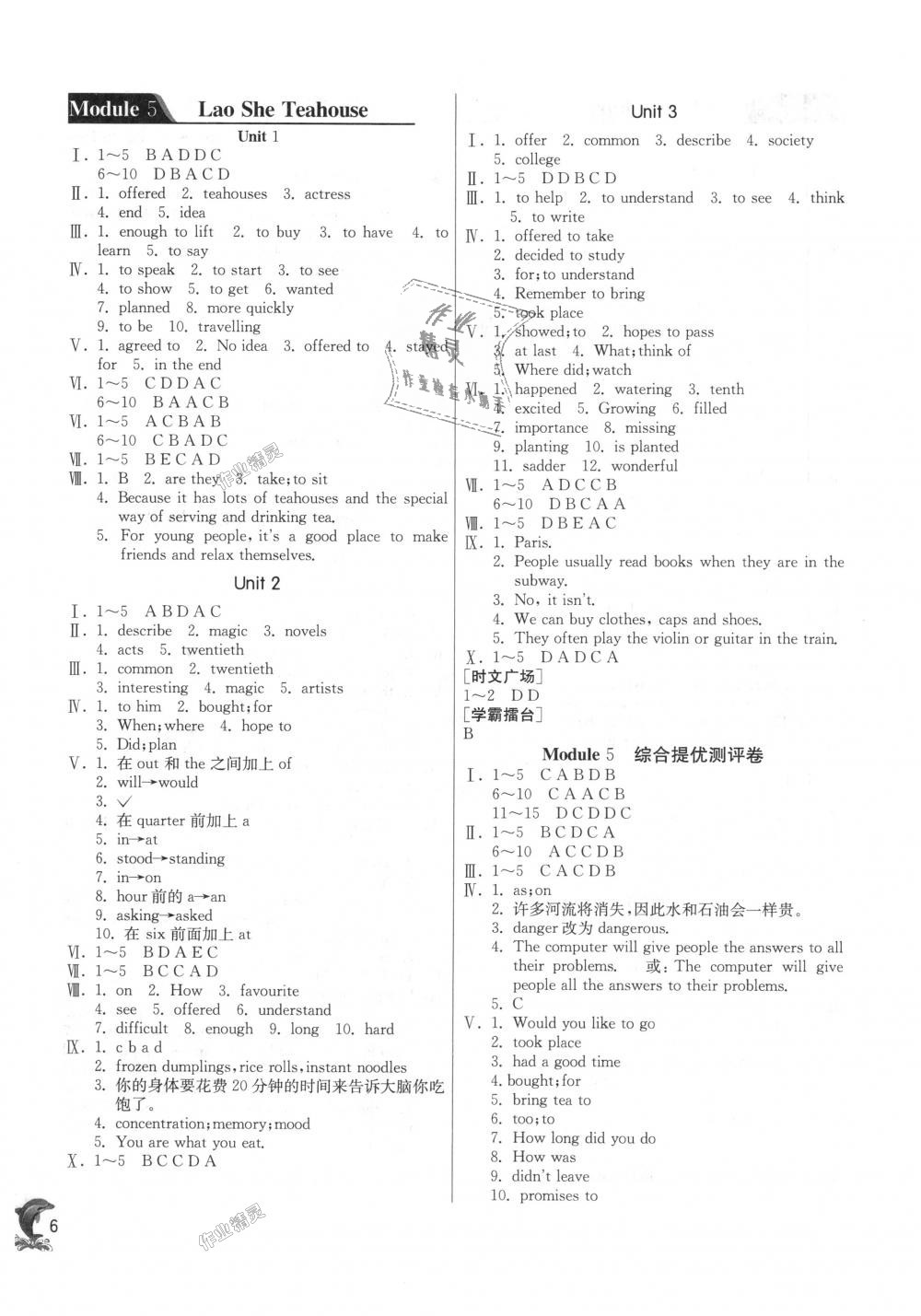 2018年實驗班提優(yōu)訓(xùn)練八年級英語上冊外研版天津?qū)０?nbsp;第6頁