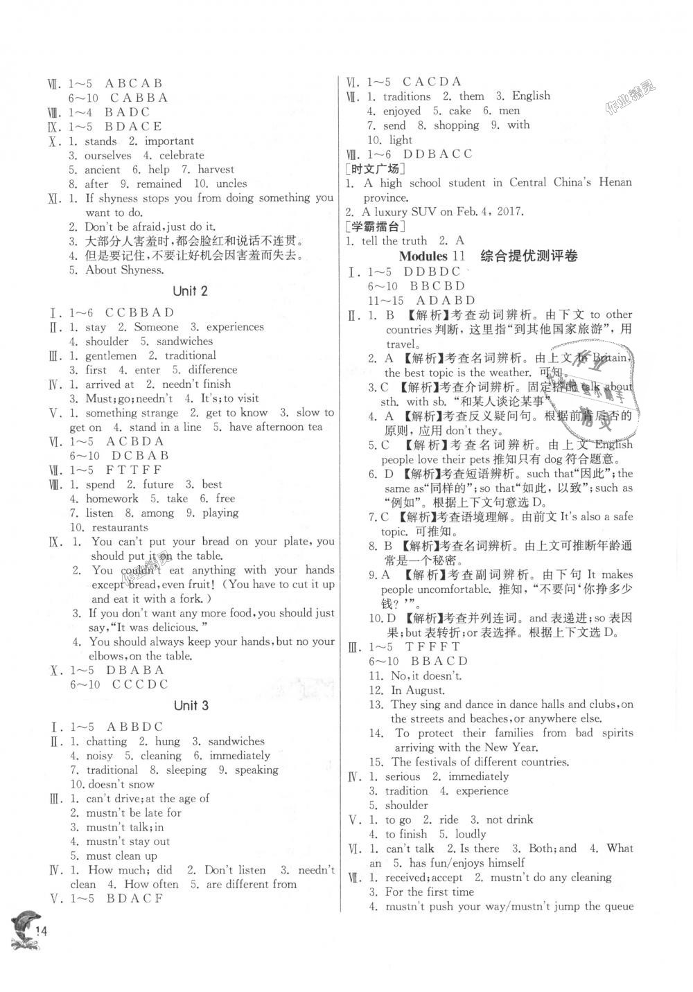 2018年实验班提优训练八年级英语上册外研版天津专版 第14页