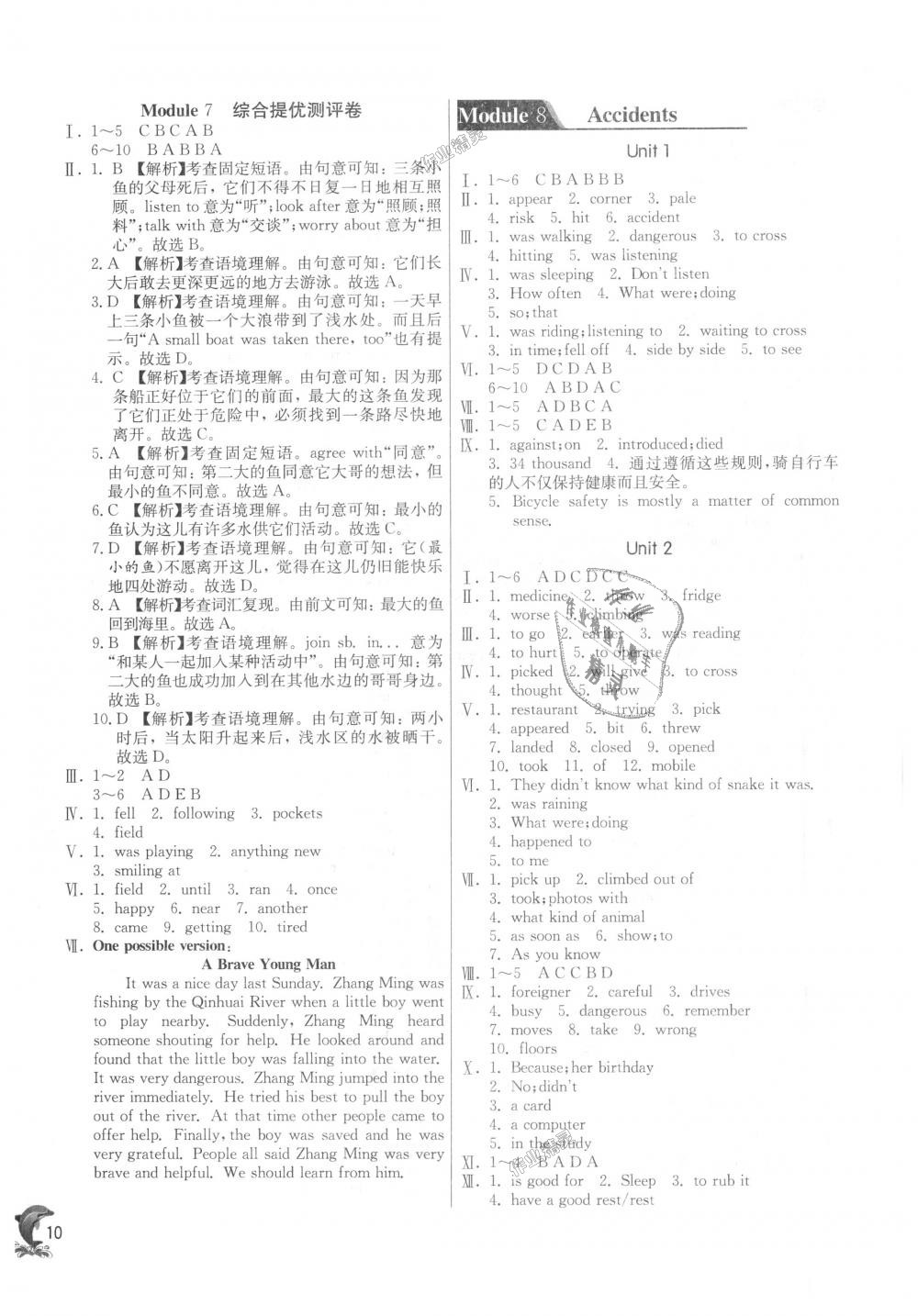 2018年實(shí)驗(yàn)班提優(yōu)訓(xùn)練八年級英語上冊外研版天津?qū)０?nbsp;第10頁