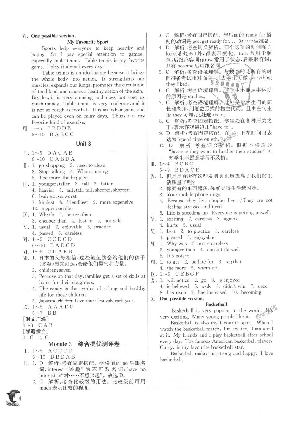 2018年实验班提优训练八年级英语上册外研版天津专版 第4页