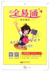 2018年全易通小學(xué)語(yǔ)文四年級(jí)上冊(cè)人教版