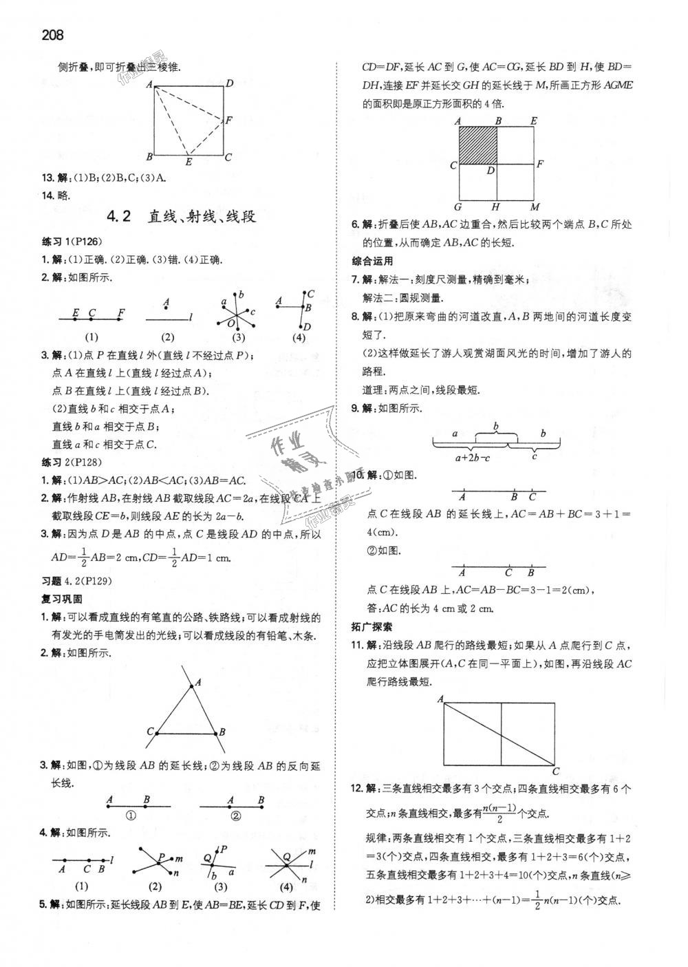 2018年一本初中數(shù)學(xué)七年級(jí)上冊(cè)人教版 第60頁