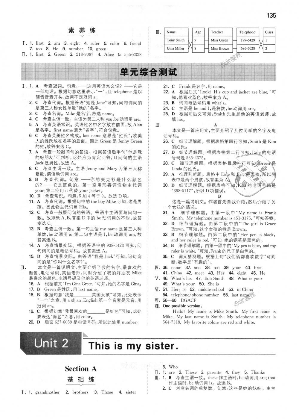 2018年一本初中英語(yǔ)七年級(jí)上冊(cè)人教版 第5頁(yè)