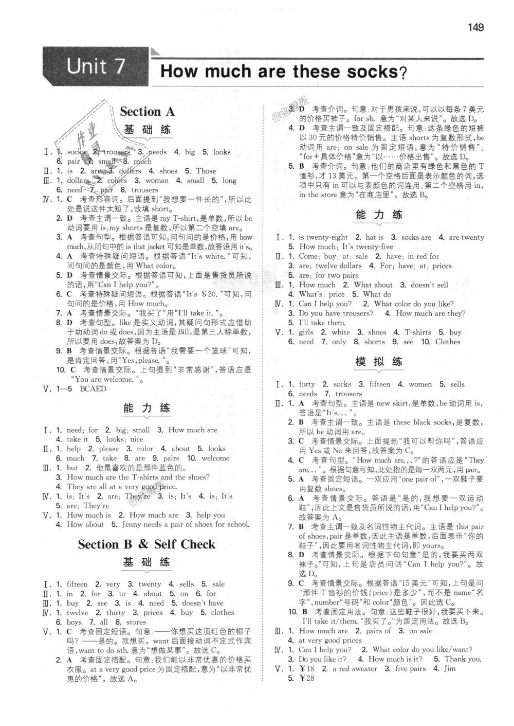 2018年一本初中英語七年級上冊人教版 第19頁