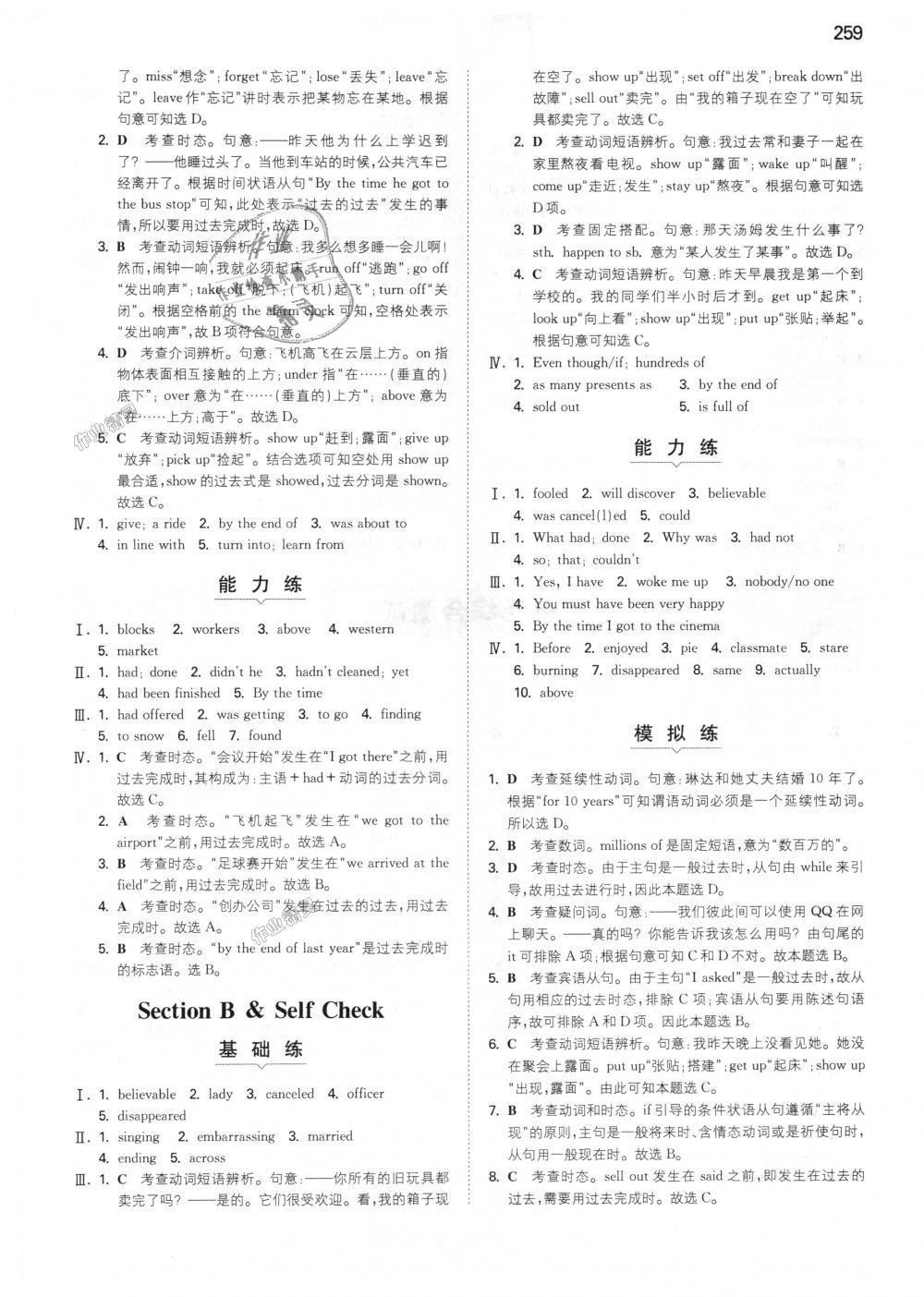 2018年一本初中英語九年級(jí)全一冊(cè)人教版 第40頁(yè)